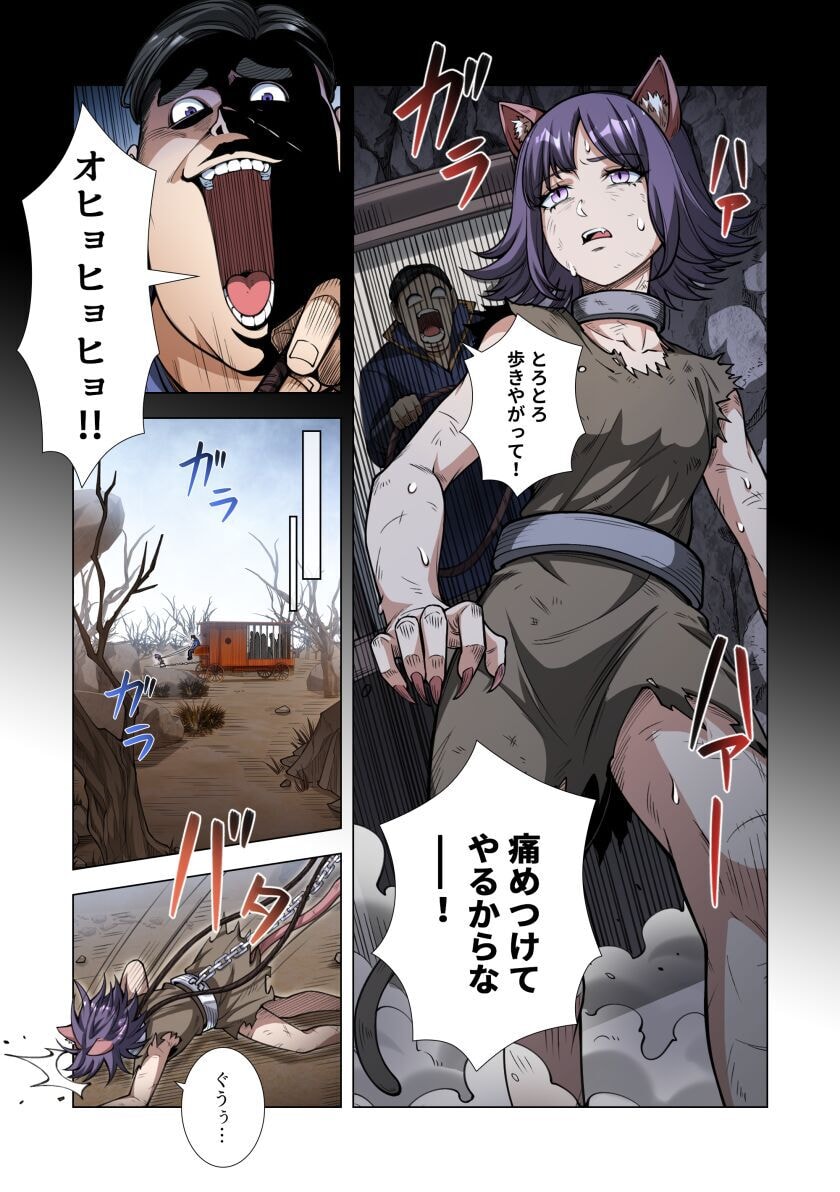 Kiraware Kuro Majutsushi no Yarinaoshi ~Yuusha ni Uragirare, Ryou Omoidatta Seijo to Inochi o Ubawareta Ore, Kako ni Modotte Subete o Torimodosu~ Chapter 10 21ページ