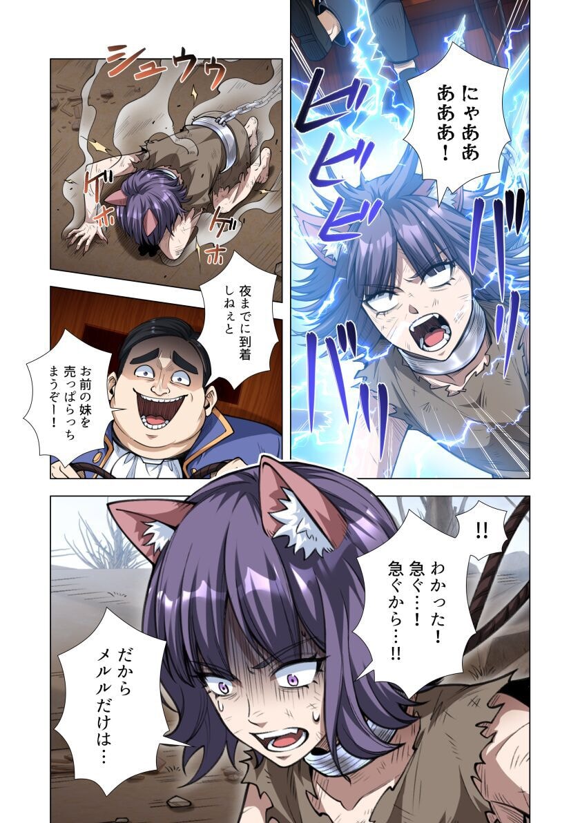 Kiraware Kuro Majutsushi no Yarinaoshi ~Yuusha ni Uragirare, Ryou Omoidatta Seijo to Inochi o Ubawareta Ore, Kako ni Modotte Subete o Torimodosu~ Chapter 10 23ページ