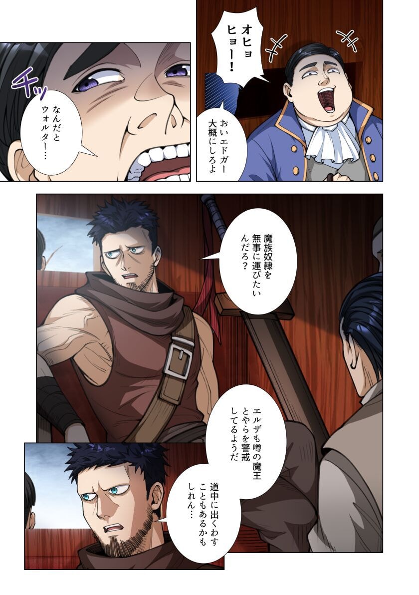 Kiraware Kuro Majutsushi no Yarinaoshi ~Yuusha ni Uragirare, Ryou Omoidatta Seijo to Inochi o Ubawareta Ore, Kako ni Modotte Subete o Torimodosu~ Chapter 10 25ページ
