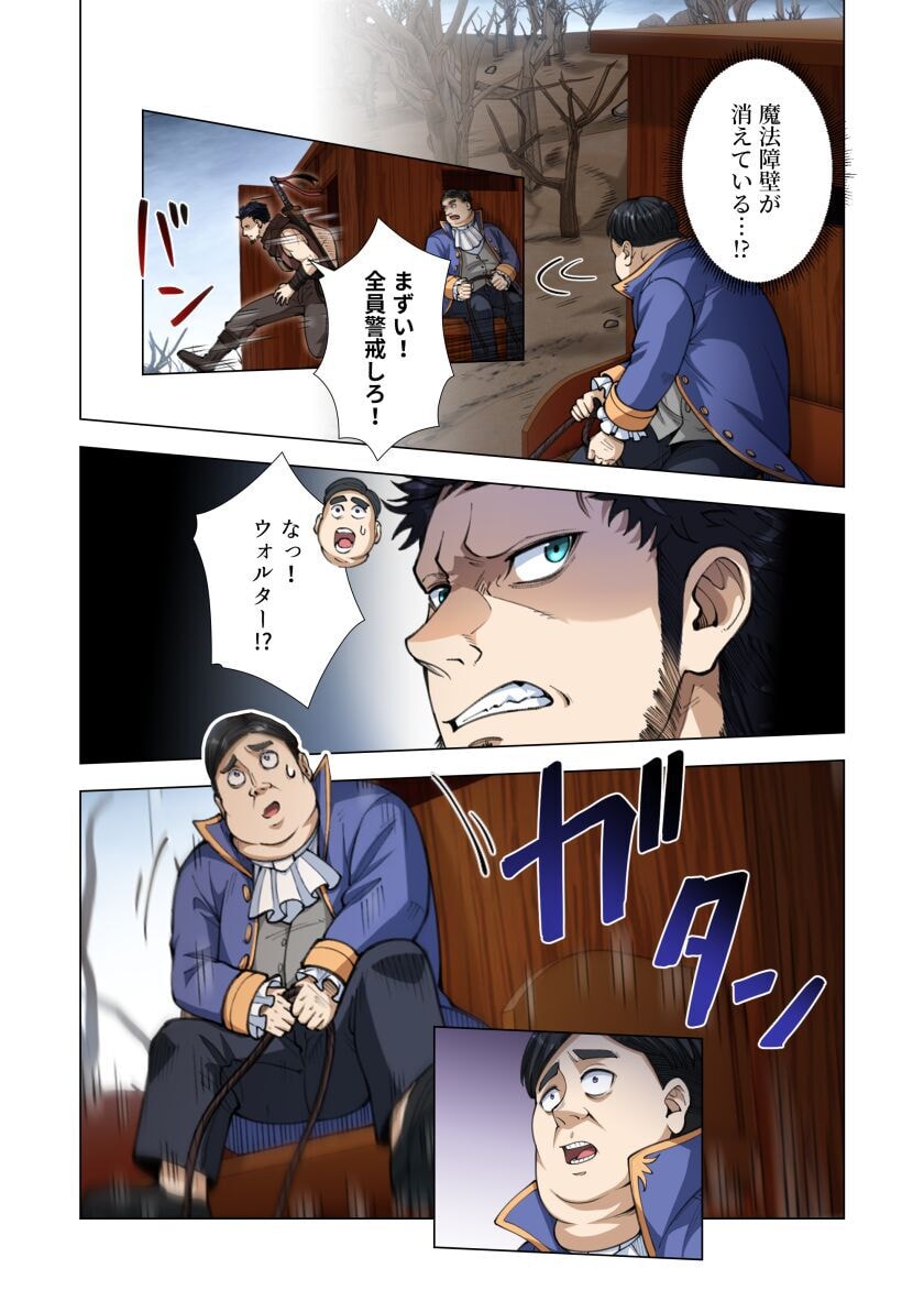 Kiraware Kuro Majutsushi no Yarinaoshi ~Yuusha ni Uragirare, Ryou Omoidatta Seijo to Inochi o Ubawareta Ore, Kako ni Modotte Subete o Torimodosu~ Chapter 10 29ページ