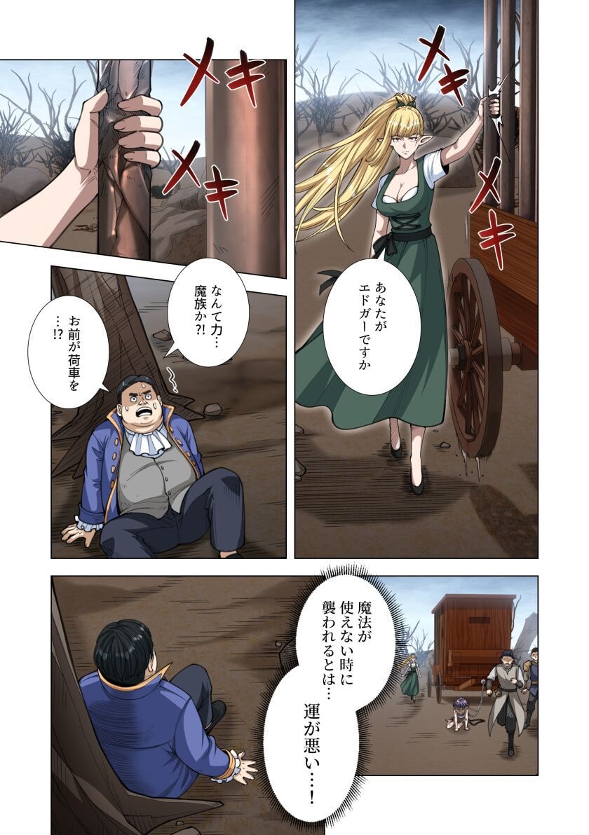 Kiraware Kuro Majutsushi no Yarinaoshi ~Yuusha ni Uragirare, Ryou Omoidatta Seijo to Inochi o Ubawareta Ore, Kako ni Modotte Subete o Torimodosu~ Chapter 10 31ページ