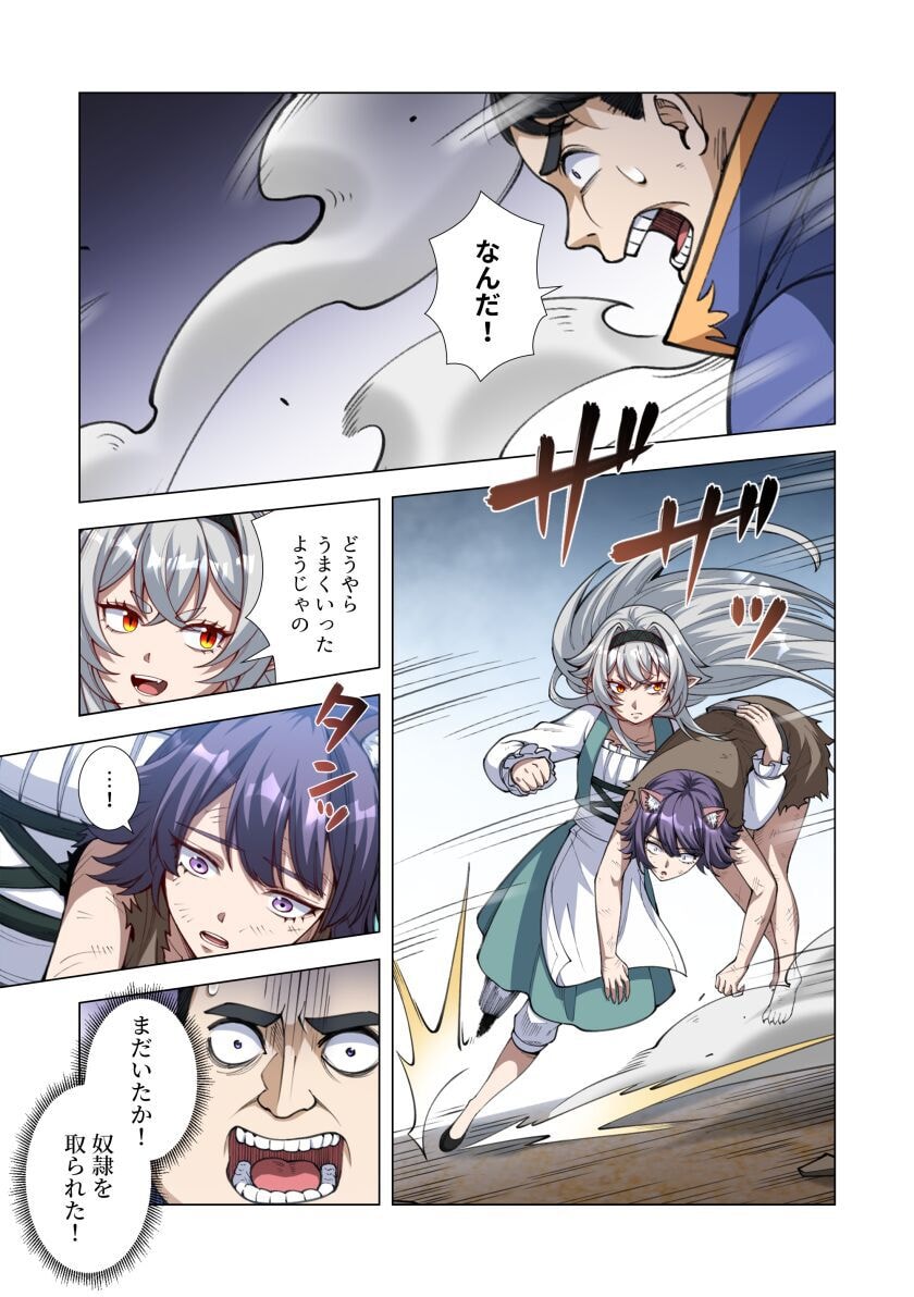 Kiraware Kuro Majutsushi no Yarinaoshi ~Yuusha ni Uragirare, Ryou Omoidatta Seijo to Inochi o Ubawareta Ore, Kako ni Modotte Subete o Torimodosu~ Chapter 10 33ページ