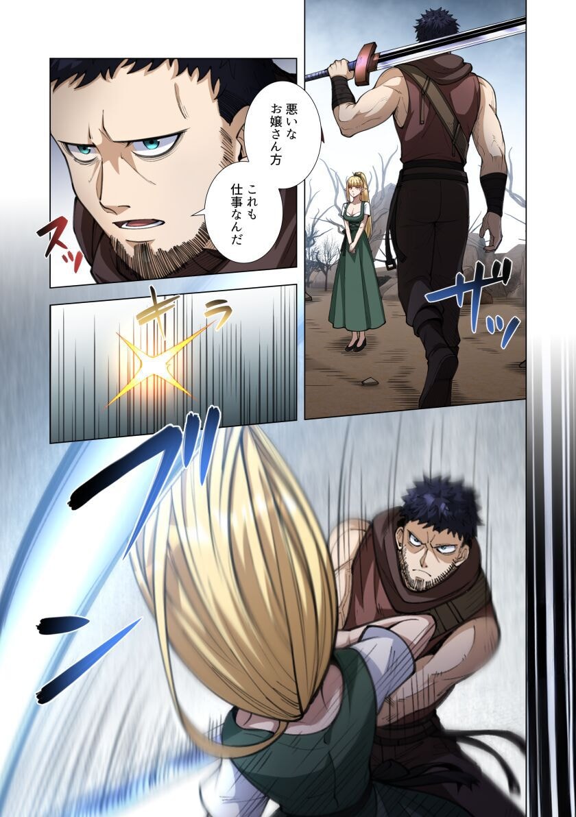 Kiraware Kuro Majutsushi no Yarinaoshi ~Yuusha ni Uragirare, Ryou Omoidatta Seijo to Inochi o Ubawareta Ore, Kako ni Modotte Subete o Torimodosu~ Chapter 10 35ページ