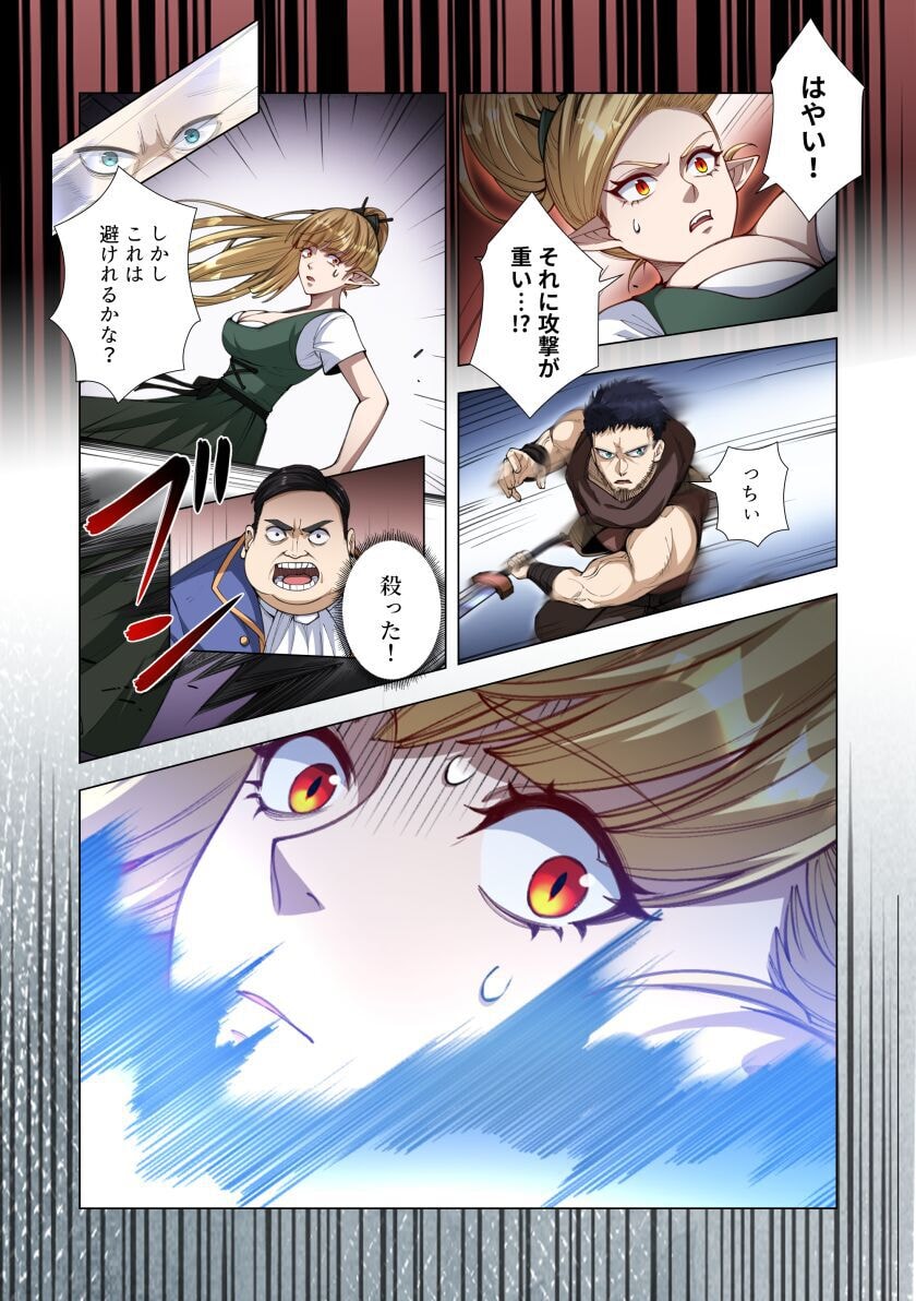 Kiraware Kuro Majutsushi no Yarinaoshi ~Yuusha ni Uragirare, Ryou Omoidatta Seijo to Inochi o Ubawareta Ore, Kako ni Modotte Subete o Torimodosu~ Chapter 10 36ページ