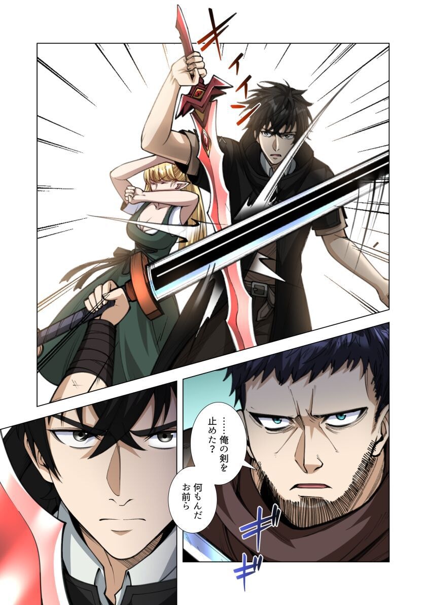 Kiraware Kuro Majutsushi no Yarinaoshi ~Yuusha ni Uragirare, Ryou Omoidatta Seijo to Inochi o Ubawareta Ore, Kako ni Modotte Subete o Torimodosu~ Chapter 10 37ページ
