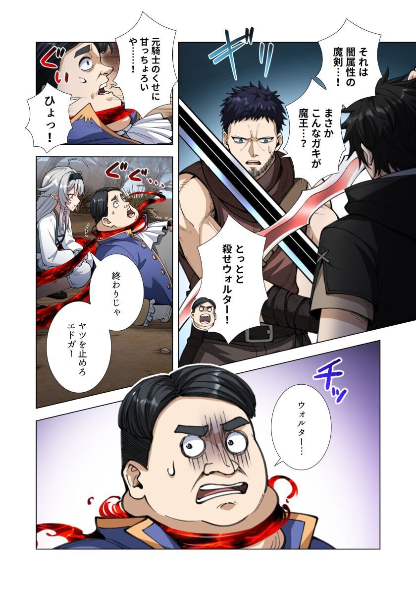 Kiraware Kuro Majutsushi no Yarinaoshi ~Yuusha ni Uragirare, Ryou Omoidatta Seijo to Inochi o Ubawareta Ore, Kako ni Modotte Subete o Torimodosu~ Chapter 10 38ページ