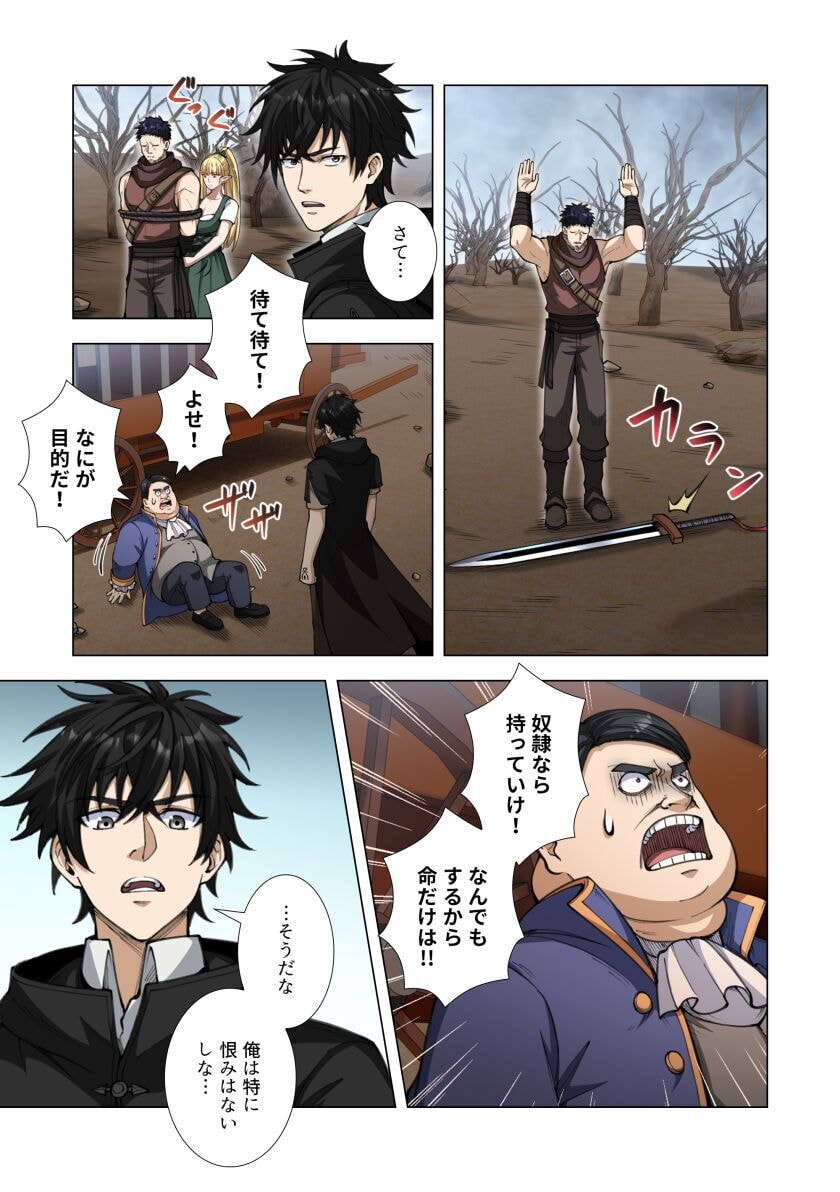 Kiraware Kuro Majutsushi no Yarinaoshi ~Yuusha ni Uragirare, Ryou Omoidatta Seijo to Inochi o Ubawareta Ore, Kako ni Modotte Subete o Torimodosu~ Chapter 10 39ページ