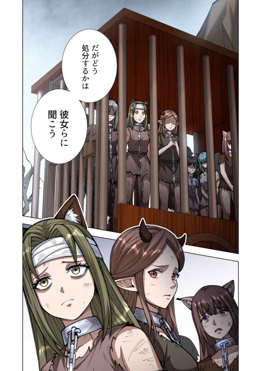Kiraware Kuro Majutsushi no Yarinaoshi ~Yuusha ni Uragirare, Ryou Omoidatta Seijo to Inochi o Ubawareta Ore, Kako ni Modotte Subete o Torimodosu~ Chapter 10 40ページ