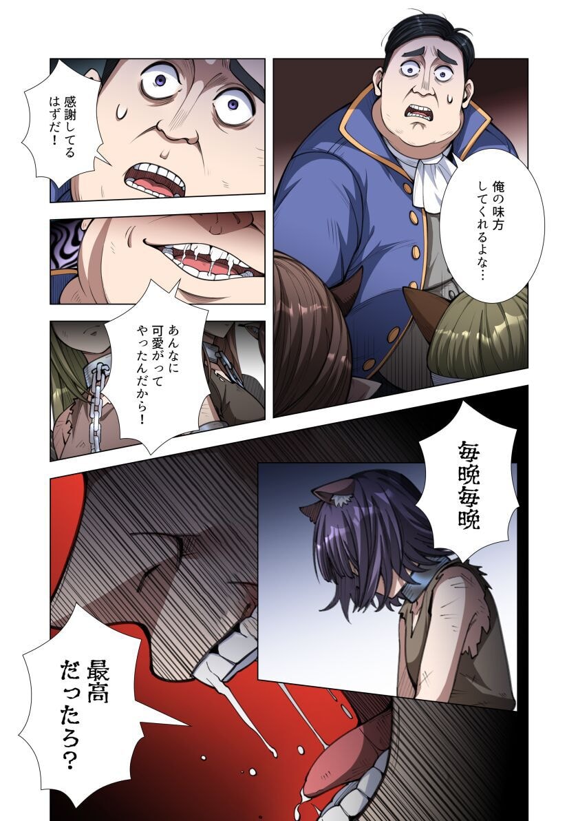 Kiraware Kuro Majutsushi no Yarinaoshi ~Yuusha ni Uragirare, Ryou Omoidatta Seijo to Inochi o Ubawareta Ore, Kako ni Modotte Subete o Torimodosu~ Chapter 10 41ページ