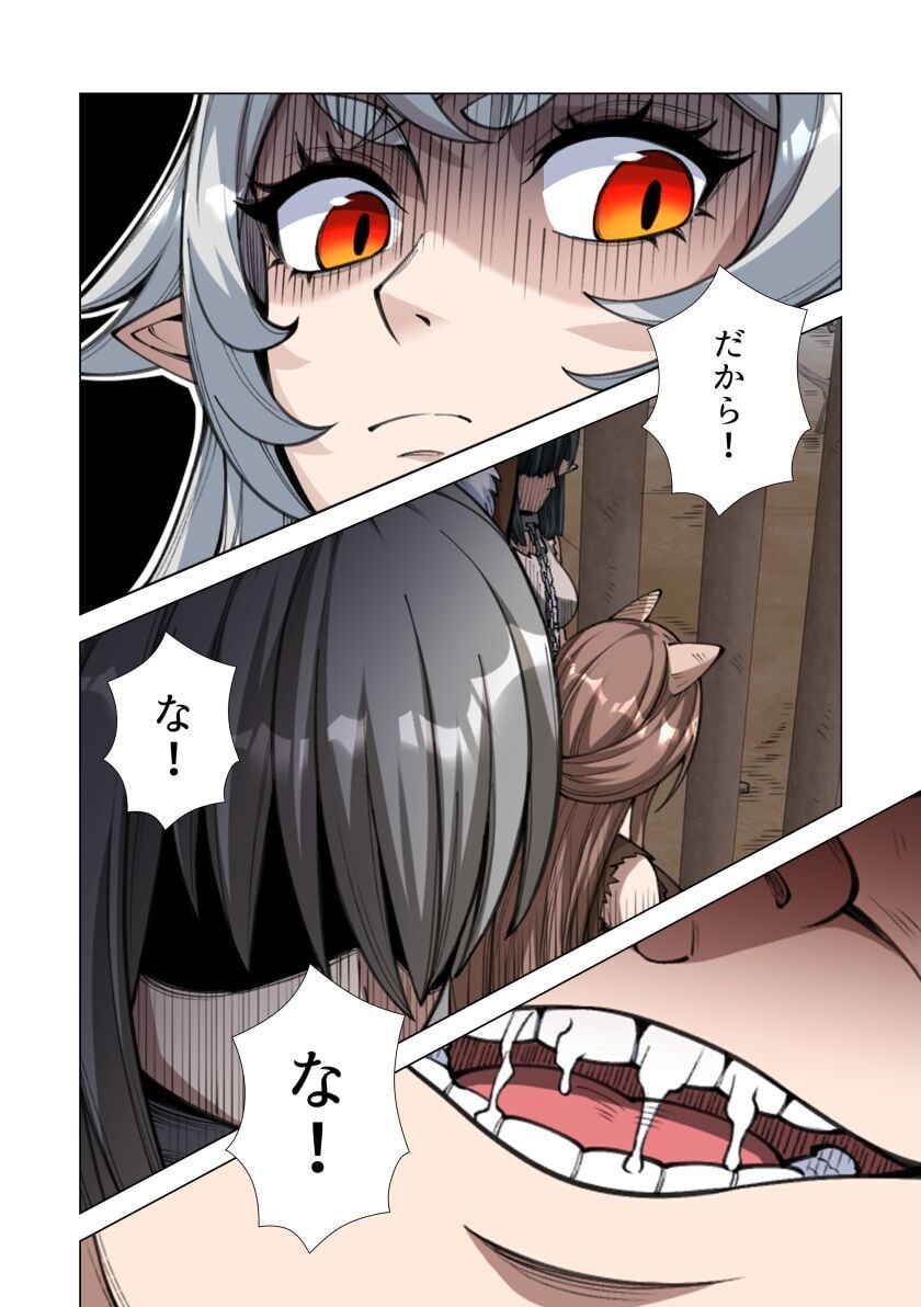 Kiraware Kuro Majutsushi no Yarinaoshi ~Yuusha ni Uragirare, Ryou Omoidatta Seijo to Inochi o Ubawareta Ore, Kako ni Modotte Subete o Torimodosu~ Chapter 10 42ページ