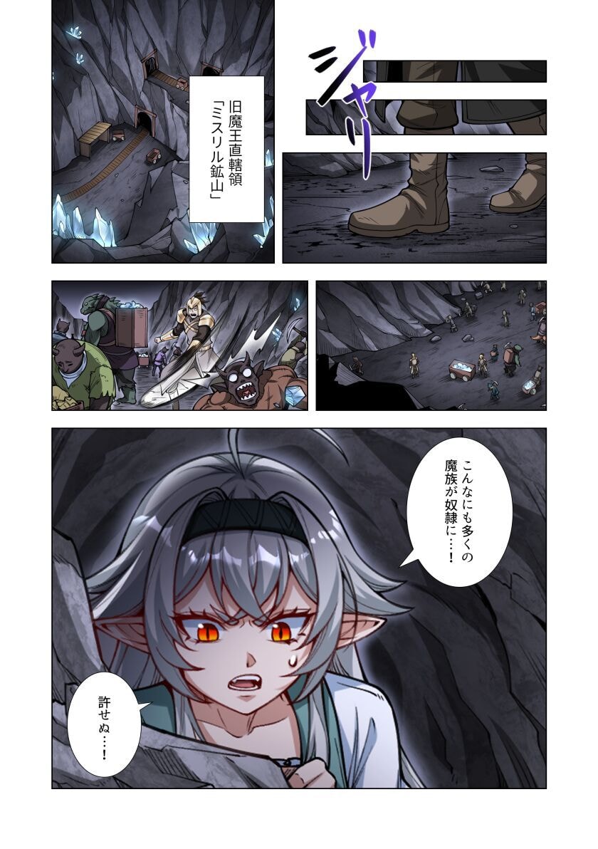 Kiraware Kuro Majutsushi no Yarinaoshi ~Yuusha ni Uragirare, Ryou Omoidatta Seijo to Inochi o Ubawareta Ore, Kako ni Modotte Subete o Torimodosu~ Chapter 10 7ページ