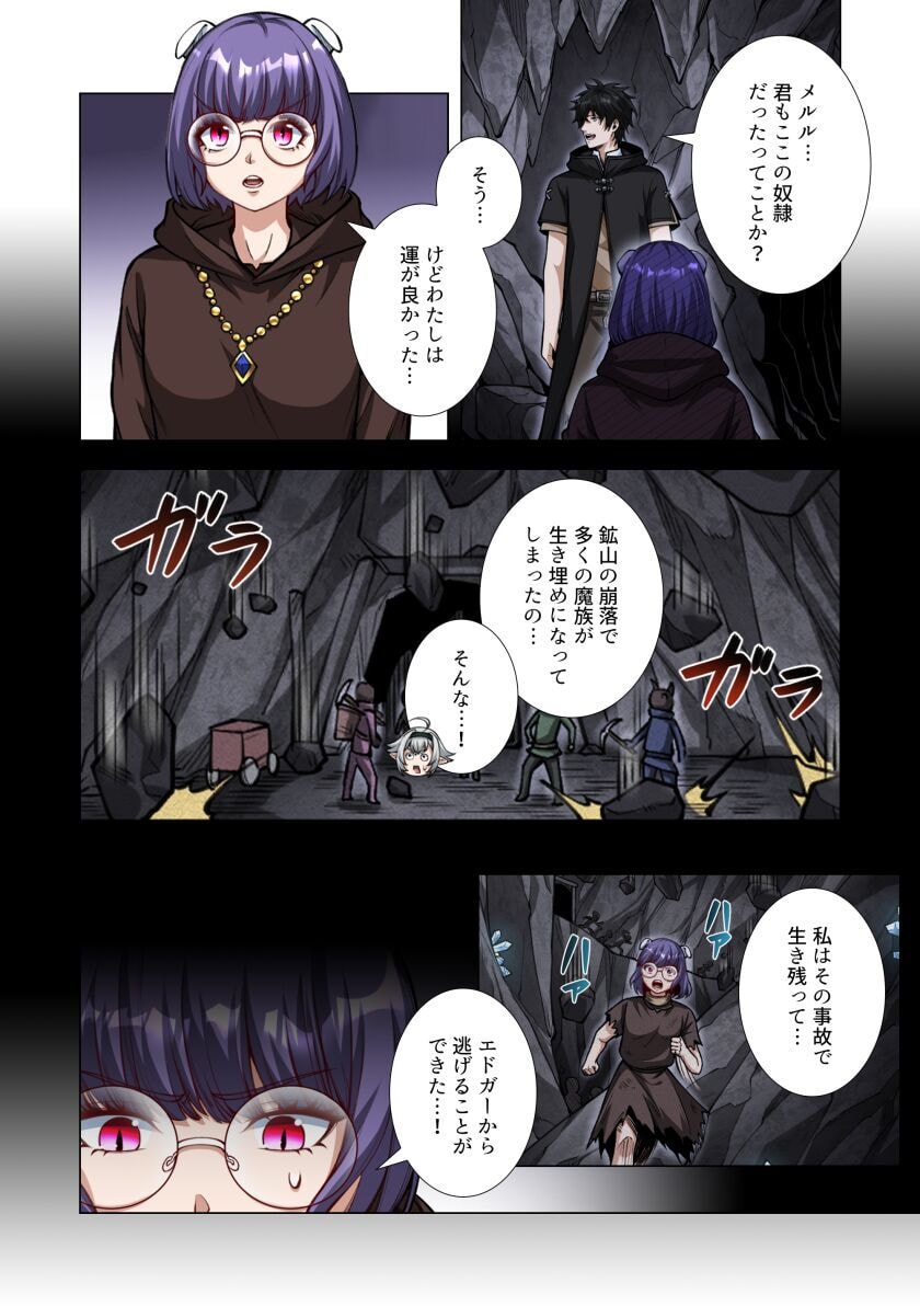 Kiraware Kuro Majutsushi no Yarinaoshi ~Yuusha ni Uragirare, Ryou Omoidatta Seijo to Inochi o Ubawareta Ore, Kako ni Modotte Subete o Torimodosu~ Chapter 10 8ページ