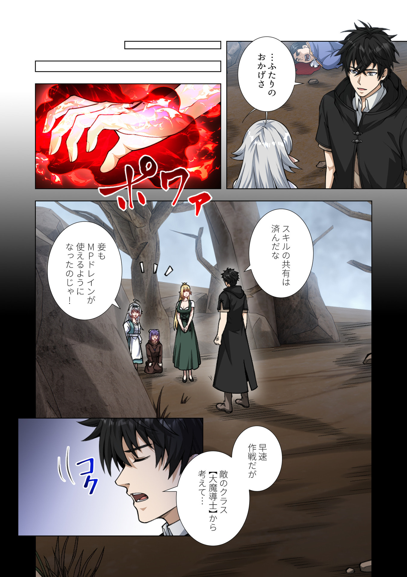 Kiraware Kuro Majutsushi no Yarinaoshi ~Yuusha ni Uragirare, Ryou Omoidatta Seijo to Inochi o Ubawareta Ore, Kako ni Modotte Subete o Torimodosu~ Chapter 11 2ページ
