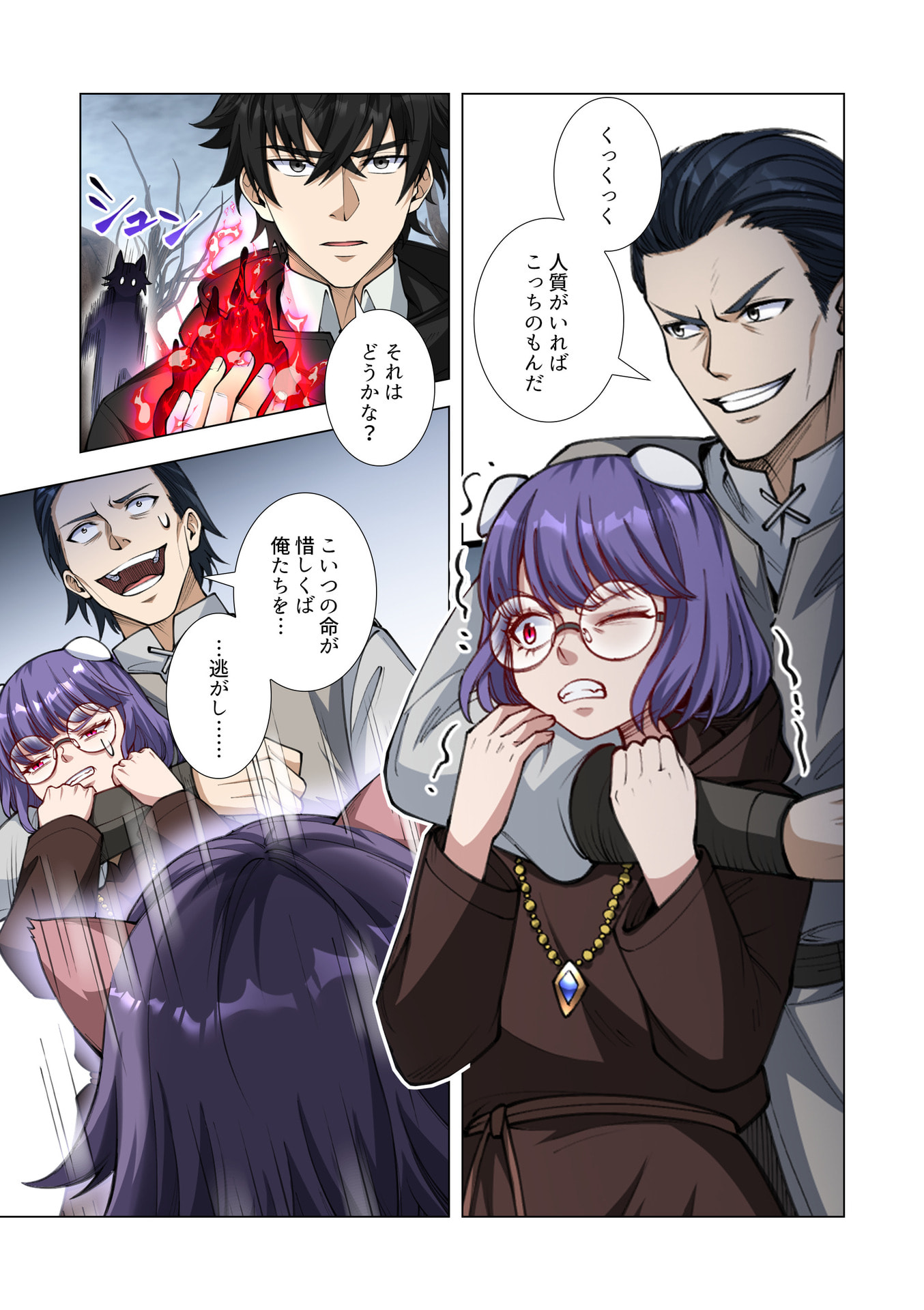 Kiraware Kuro Majutsushi no Yarinaoshi ~Yuusha ni Uragirare, Ryou Omoidatta Seijo to Inochi o Ubawareta Ore, Kako ni Modotte Subete o Torimodosu~ Chapter 11 11ページ
