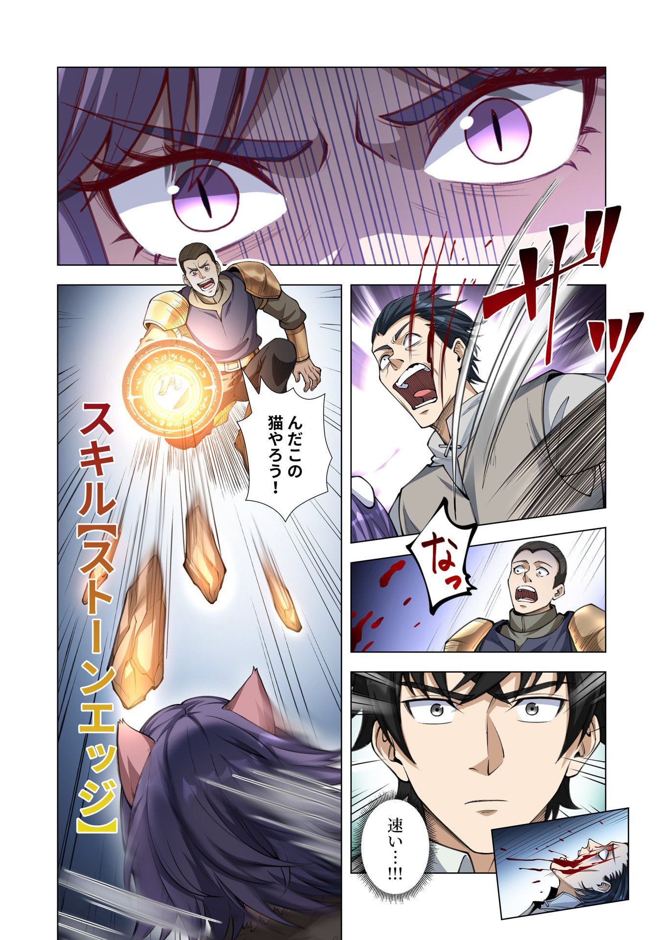 Kiraware Kuro Majutsushi no Yarinaoshi ~Yuusha ni Uragirare, Ryou Omoidatta Seijo to Inochi o Ubawareta Ore, Kako ni Modotte Subete o Torimodosu~ Chapter 11 12ページ