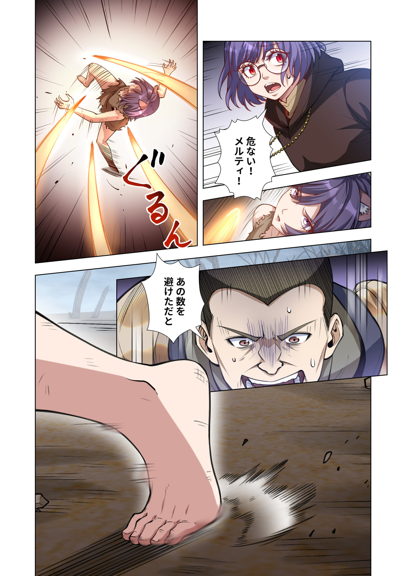 Kiraware Kuro Majutsushi no Yarinaoshi ~Yuusha ni Uragirare, Ryou Omoidatta Seijo to Inochi o Ubawareta Ore, Kako ni Modotte Subete o Torimodosu~ Chapter 11 13ページ