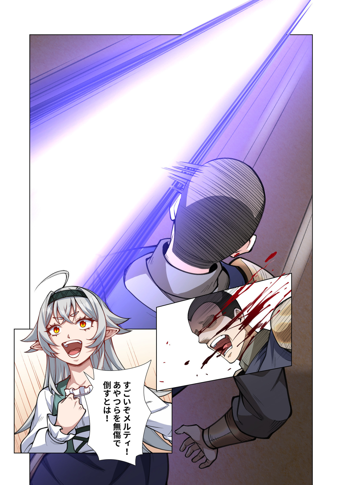 Kiraware Kuro Majutsushi no Yarinaoshi ~Yuusha ni Uragirare, Ryou Omoidatta Seijo to Inochi o Ubawareta Ore, Kako ni Modotte Subete o Torimodosu~ Chapter 11 14ページ