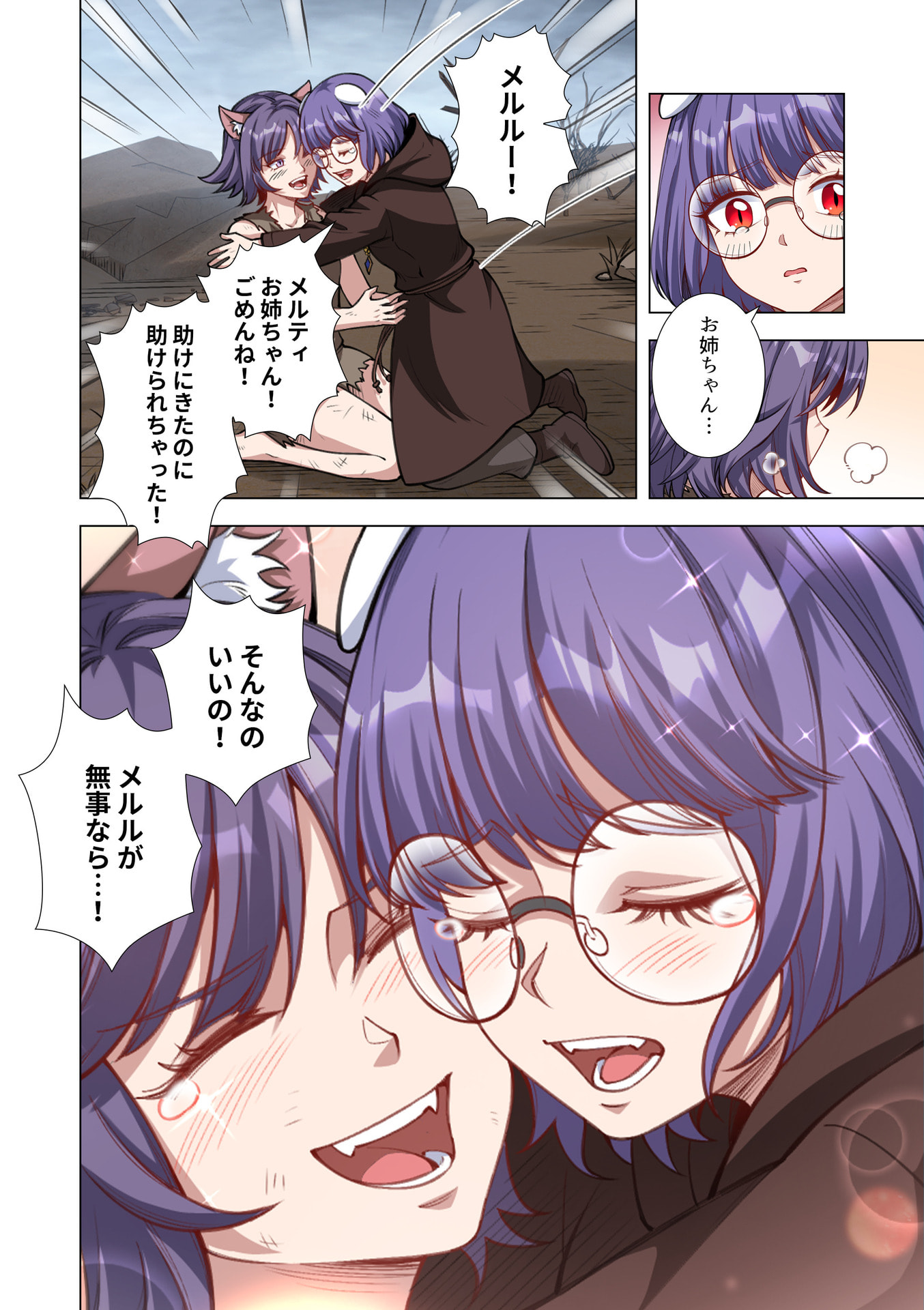 Kiraware Kuro Majutsushi no Yarinaoshi ~Yuusha ni Uragirare, Ryou Omoidatta Seijo to Inochi o Ubawareta Ore, Kako ni Modotte Subete o Torimodosu~ Chapter 11 16ページ