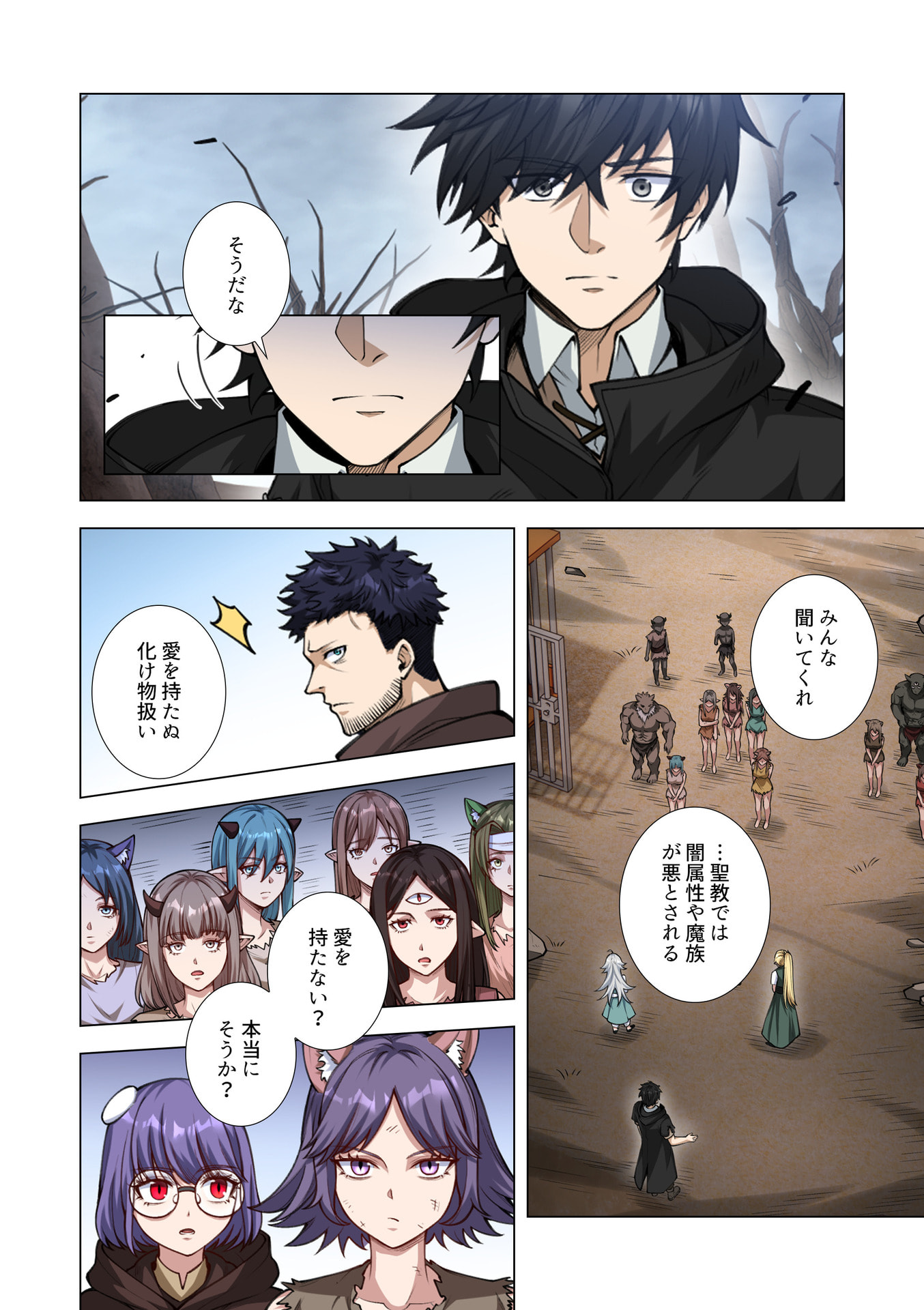 Kiraware Kuro Majutsushi no Yarinaoshi ~Yuusha ni Uragirare, Ryou Omoidatta Seijo to Inochi o Ubawareta Ore, Kako ni Modotte Subete o Torimodosu~ Chapter 11 18ページ