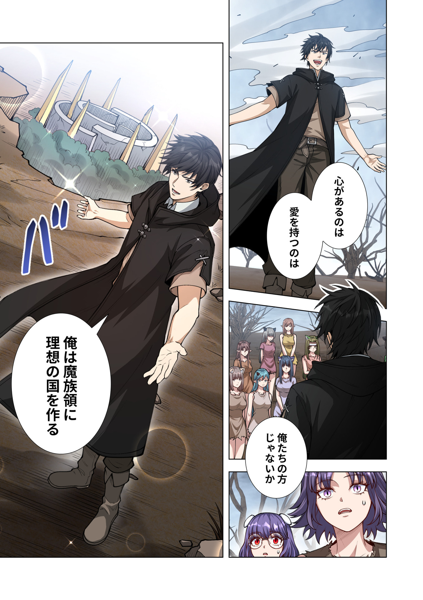 Kiraware Kuro Majutsushi no Yarinaoshi ~Yuusha ni Uragirare, Ryou Omoidatta Seijo to Inochi o Ubawareta Ore, Kako ni Modotte Subete o Torimodosu~ Chapter 11 19ページ