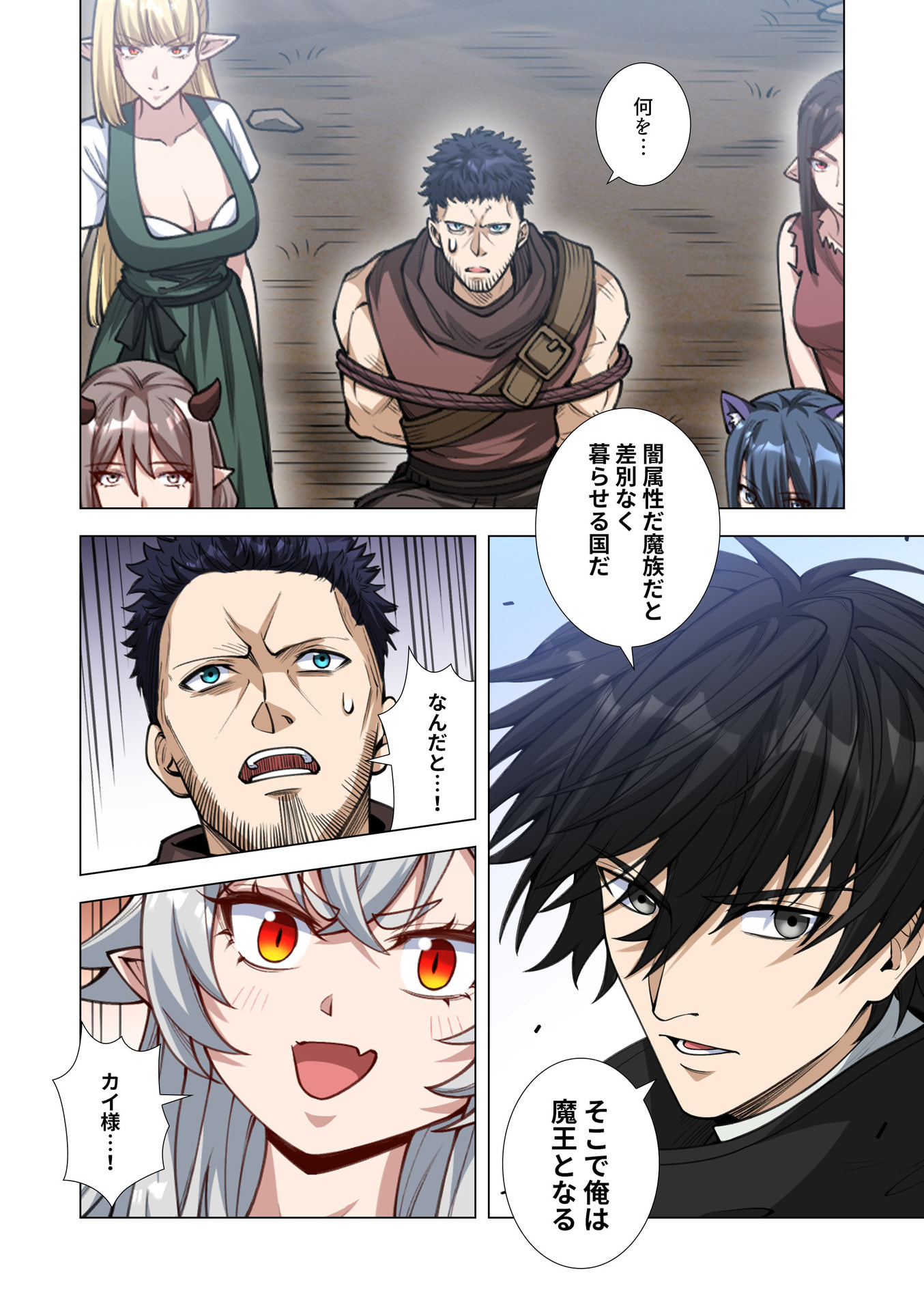 Kiraware Kuro Majutsushi no Yarinaoshi ~Yuusha ni Uragirare, Ryou Omoidatta Seijo to Inochi o Ubawareta Ore, Kako ni Modotte Subete o Torimodosu~ Chapter 11 20ページ