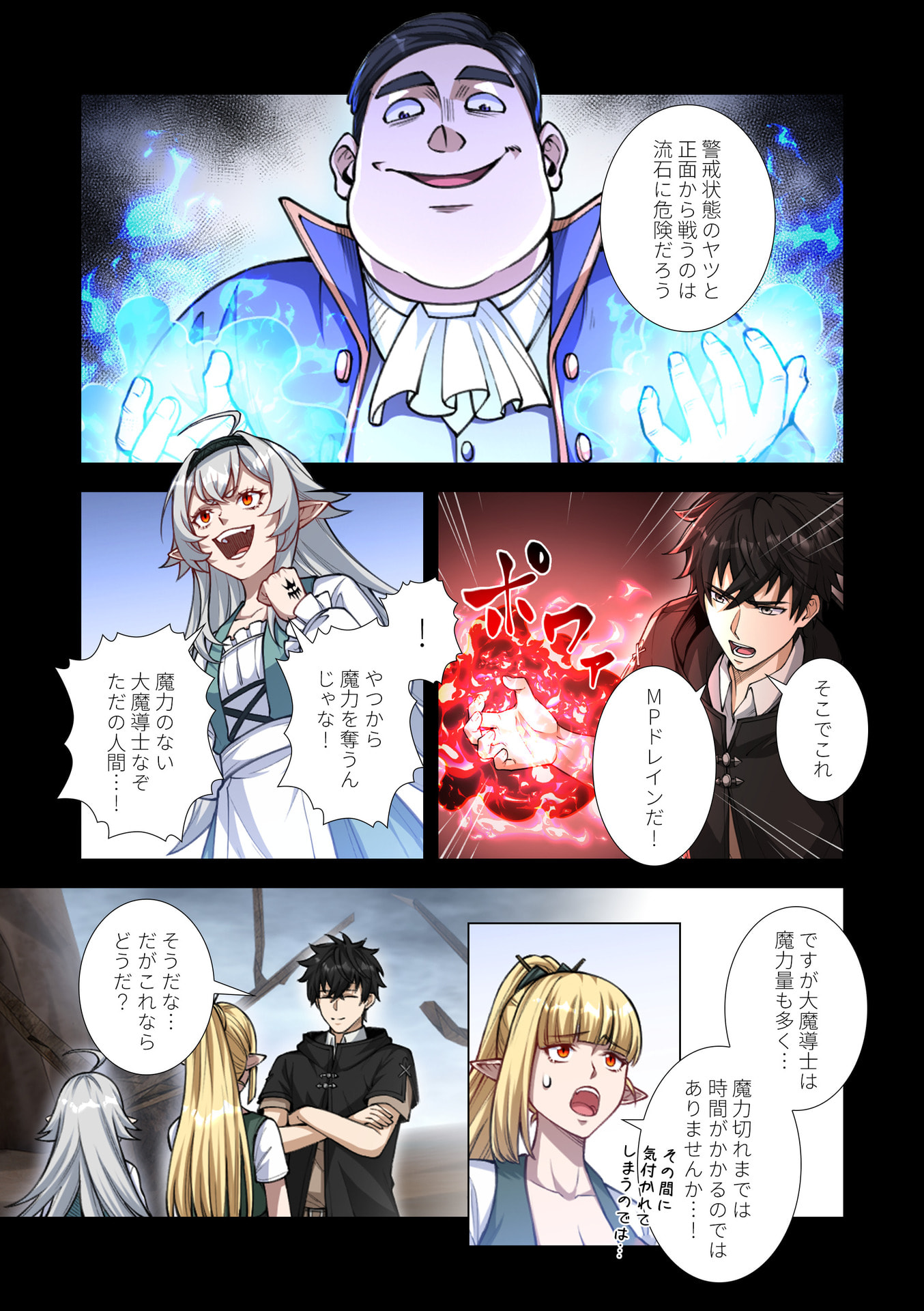 Kiraware Kuro Majutsushi no Yarinaoshi ~Yuusha ni Uragirare, Ryou Omoidatta Seijo to Inochi o Ubawareta Ore, Kako ni Modotte Subete o Torimodosu~ Chapter 11 3ページ