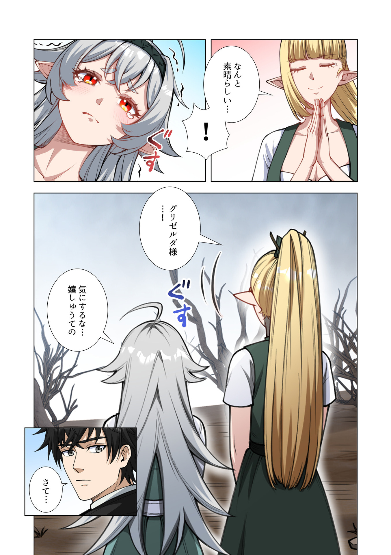 Kiraware Kuro Majutsushi no Yarinaoshi ~Yuusha ni Uragirare, Ryou Omoidatta Seijo to Inochi o Ubawareta Ore, Kako ni Modotte Subete o Torimodosu~ Chapter 11 22ページ
