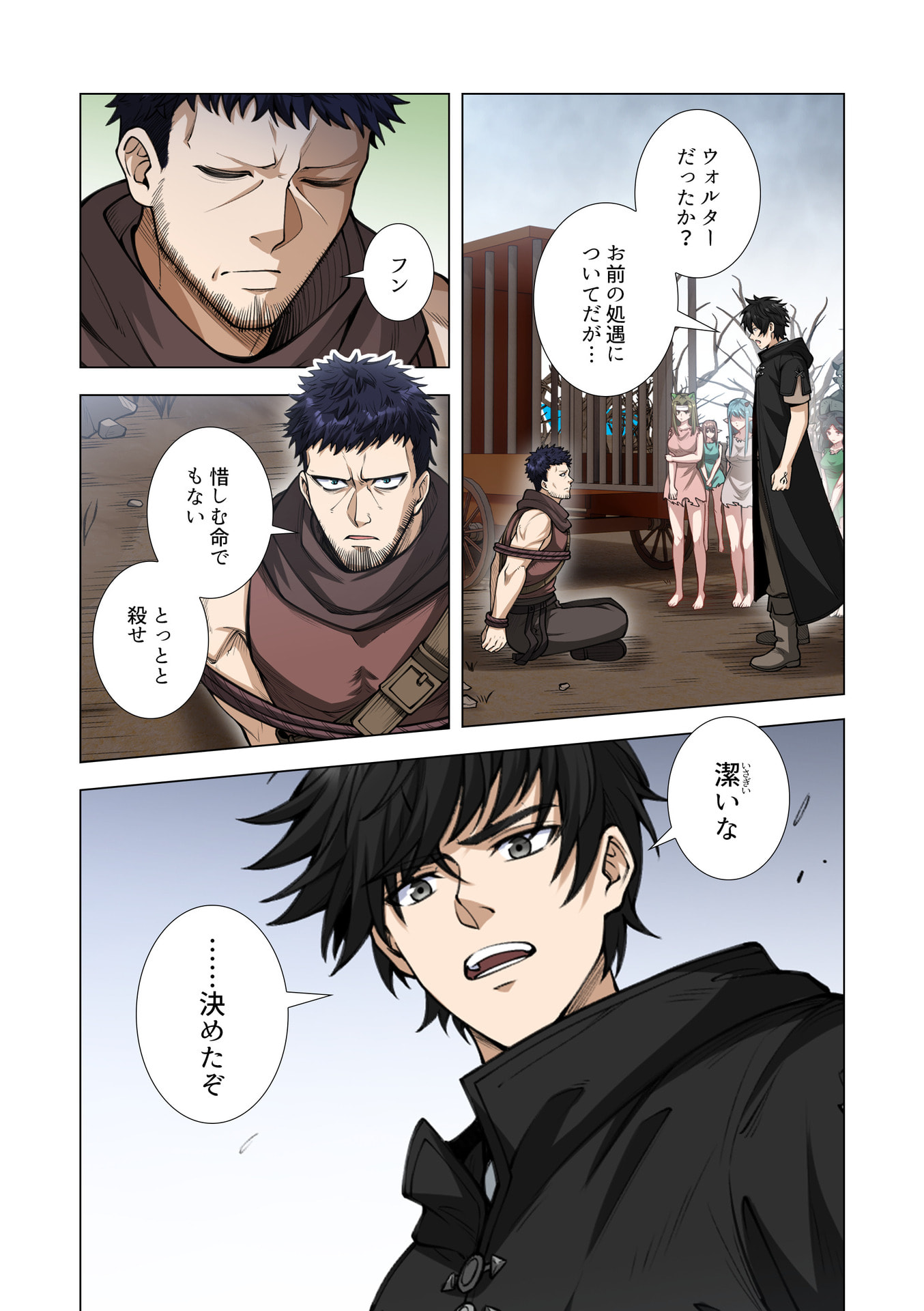 Kiraware Kuro Majutsushi no Yarinaoshi ~Yuusha ni Uragirare, Ryou Omoidatta Seijo to Inochi o Ubawareta Ore, Kako ni Modotte Subete o Torimodosu~ Chapter 11 23ページ