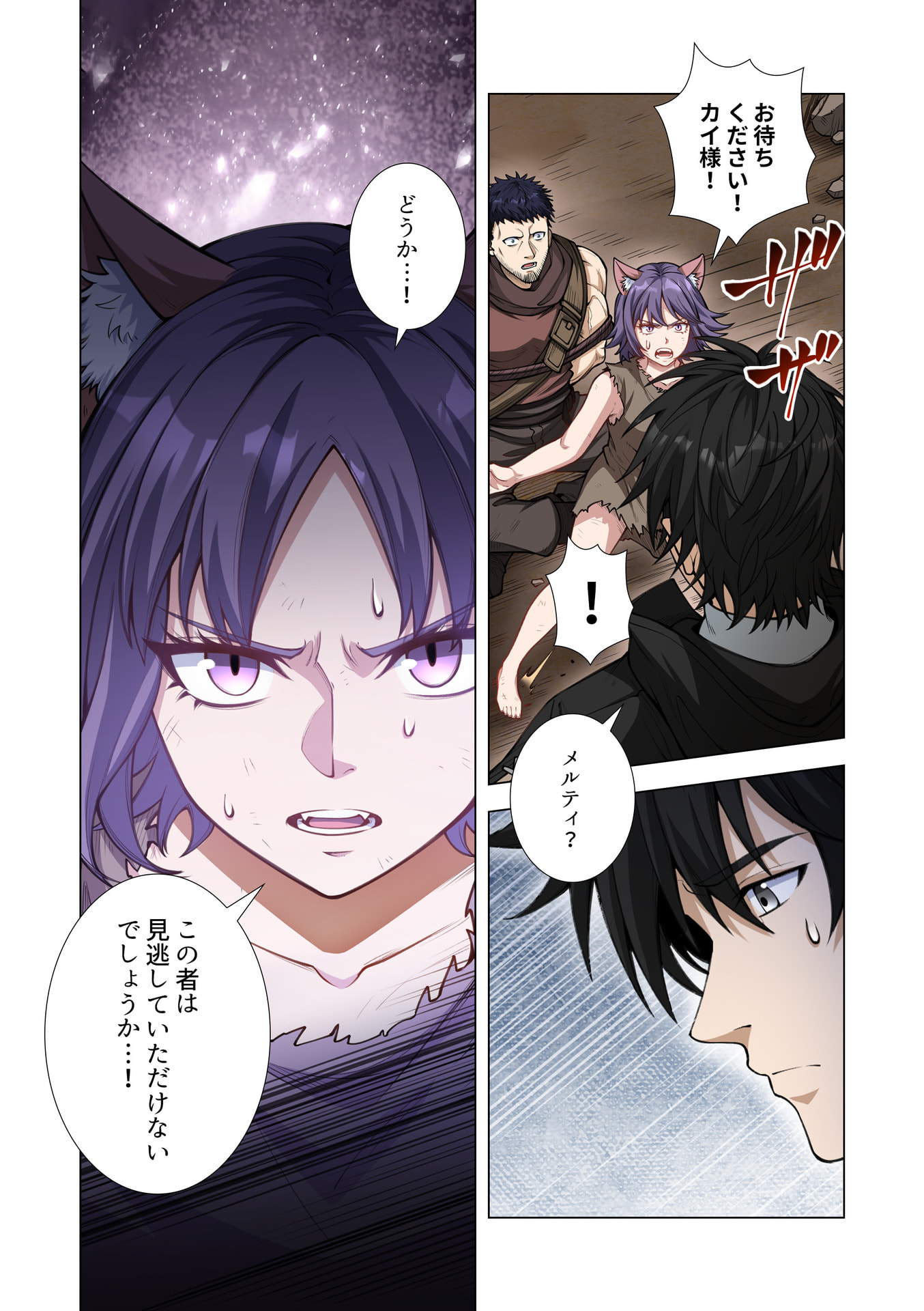 Kiraware Kuro Majutsushi no Yarinaoshi ~Yuusha ni Uragirare, Ryou Omoidatta Seijo to Inochi o Ubawareta Ore, Kako ni Modotte Subete o Torimodosu~ Chapter 11 24ページ