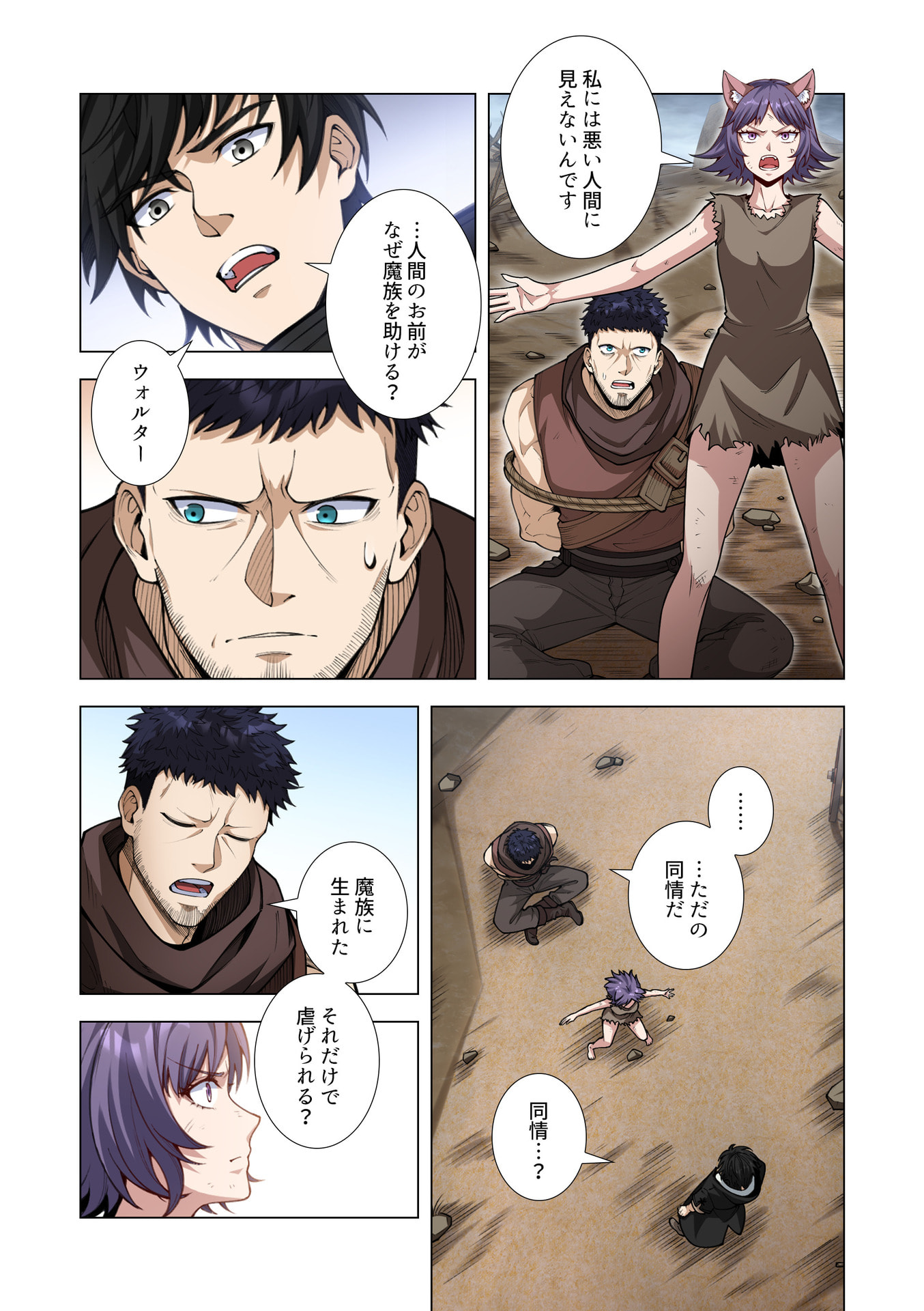 Kiraware Kuro Majutsushi no Yarinaoshi ~Yuusha ni Uragirare, Ryou Omoidatta Seijo to Inochi o Ubawareta Ore, Kako ni Modotte Subete o Torimodosu~ Chapter 11 26ページ