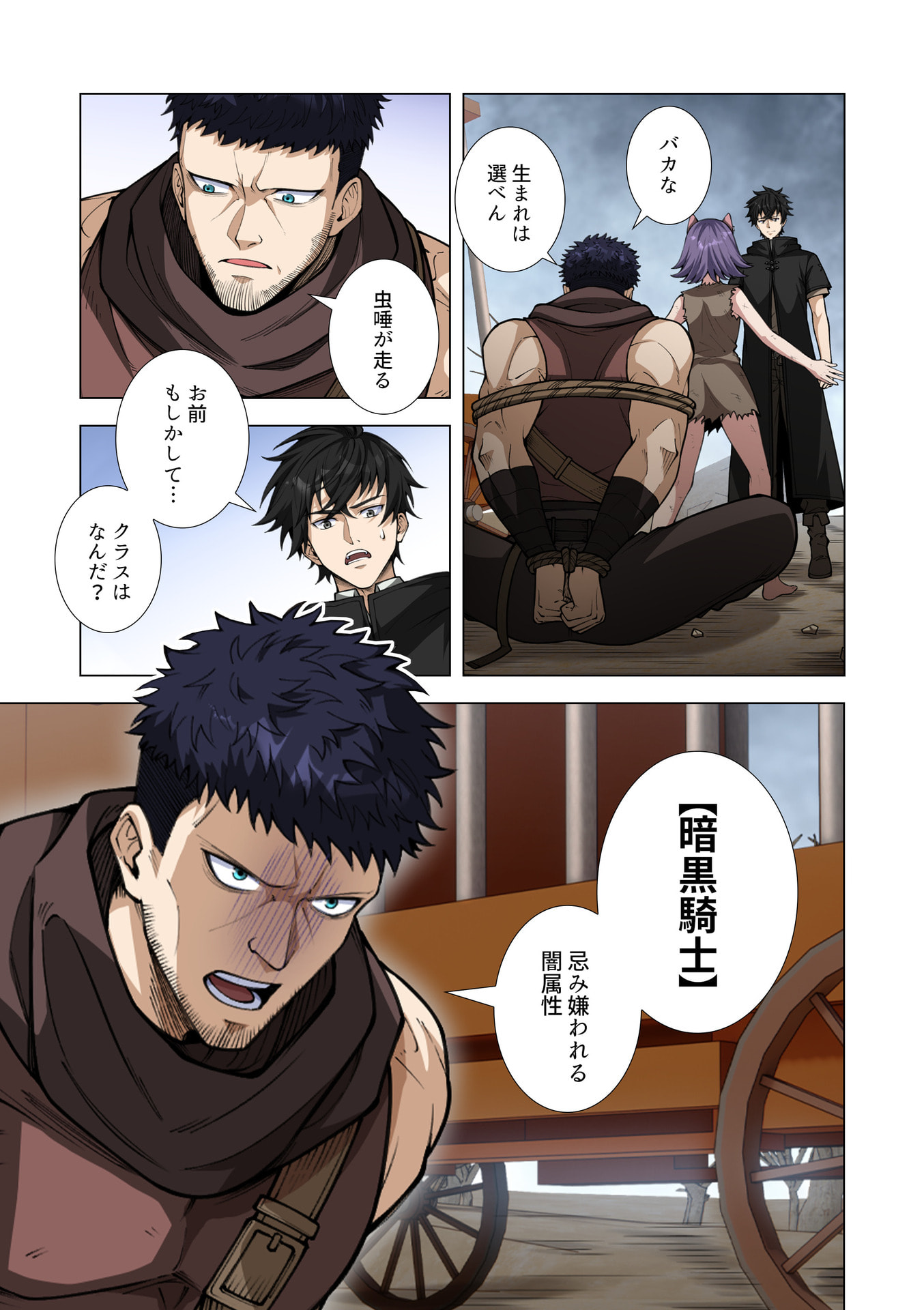 Kiraware Kuro Majutsushi no Yarinaoshi ~Yuusha ni Uragirare, Ryou Omoidatta Seijo to Inochi o Ubawareta Ore, Kako ni Modotte Subete o Torimodosu~ Chapter 11 27ページ