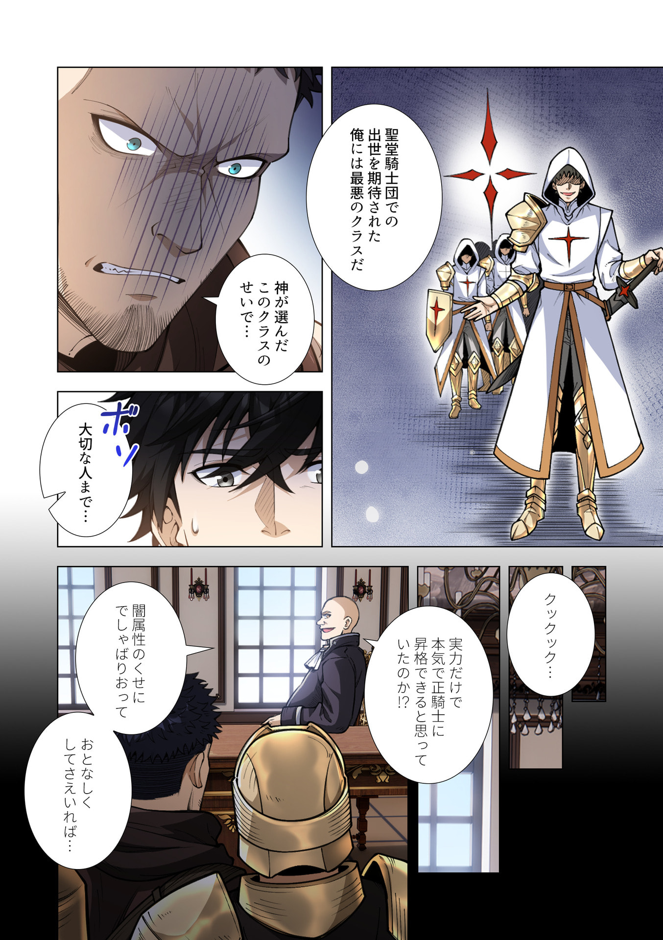 Kiraware Kuro Majutsushi no Yarinaoshi ~Yuusha ni Uragirare, Ryou Omoidatta Seijo to Inochi o Ubawareta Ore, Kako ni Modotte Subete o Torimodosu~ Chapter 11 28ページ