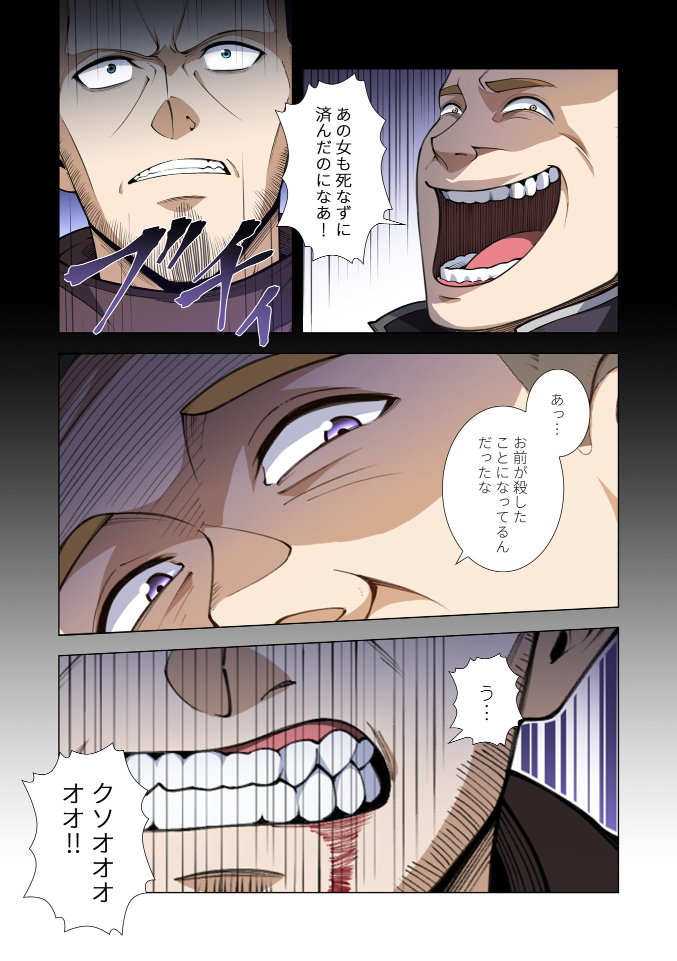Kiraware Kuro Majutsushi no Yarinaoshi ~Yuusha ni Uragirare, Ryou Omoidatta Seijo to Inochi o Ubawareta Ore, Kako ni Modotte Subete o Torimodosu~ Chapter 11 29ページ