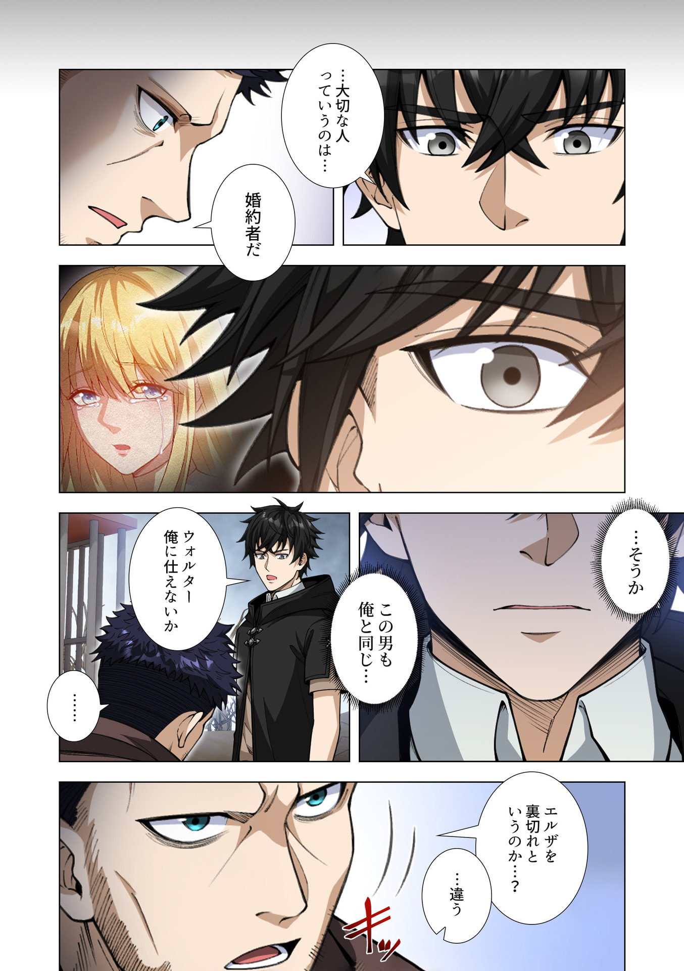 Kiraware Kuro Majutsushi no Yarinaoshi ~Yuusha ni Uragirare, Ryou Omoidatta Seijo to Inochi o Ubawareta Ore, Kako ni Modotte Subete o Torimodosu~ Chapter 11 30ページ