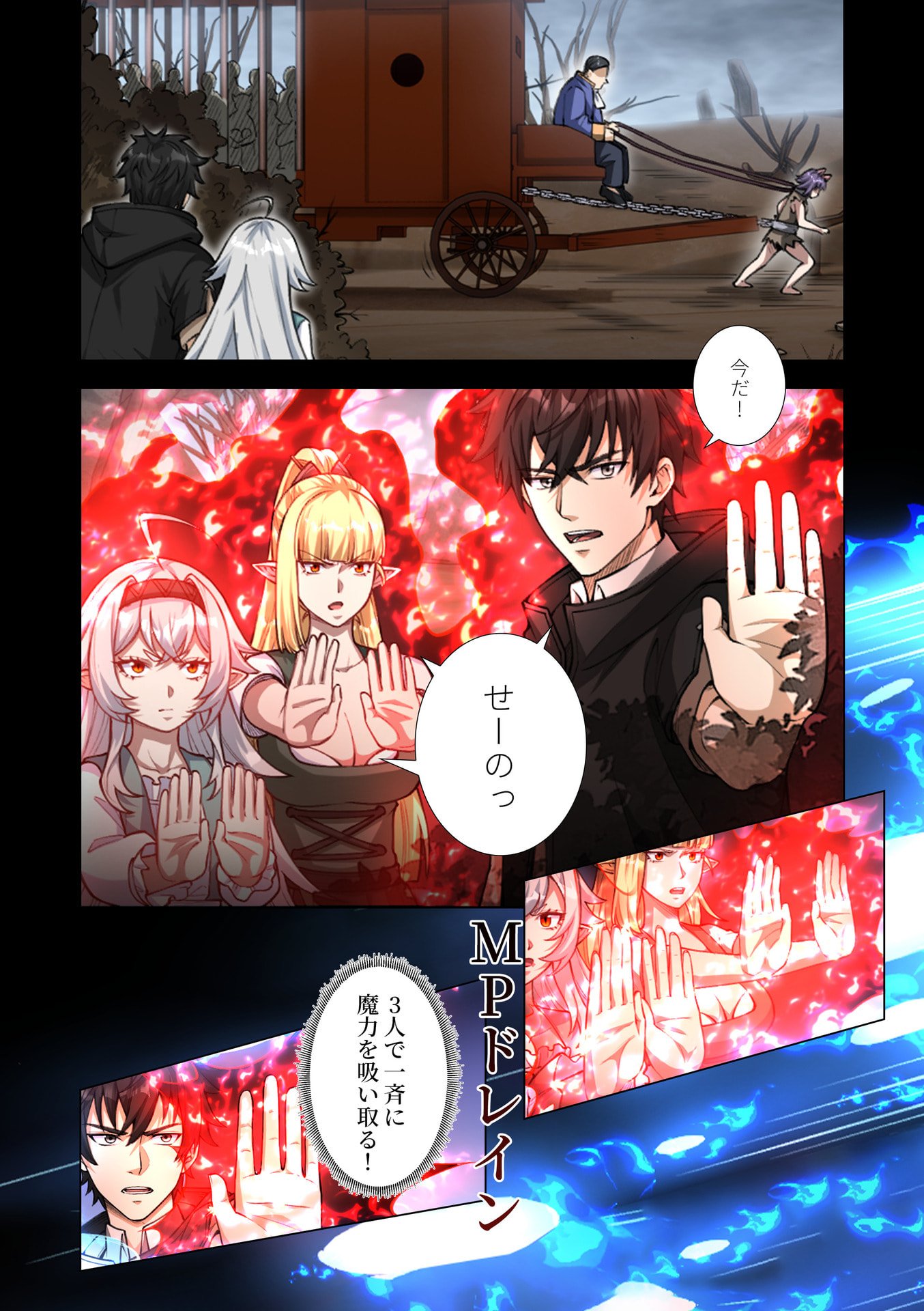 Kiraware Kuro Majutsushi no Yarinaoshi ~Yuusha ni Uragirare, Ryou Omoidatta Seijo to Inochi o Ubawareta Ore, Kako ni Modotte Subete o Torimodosu~ Chapter 11 4ページ