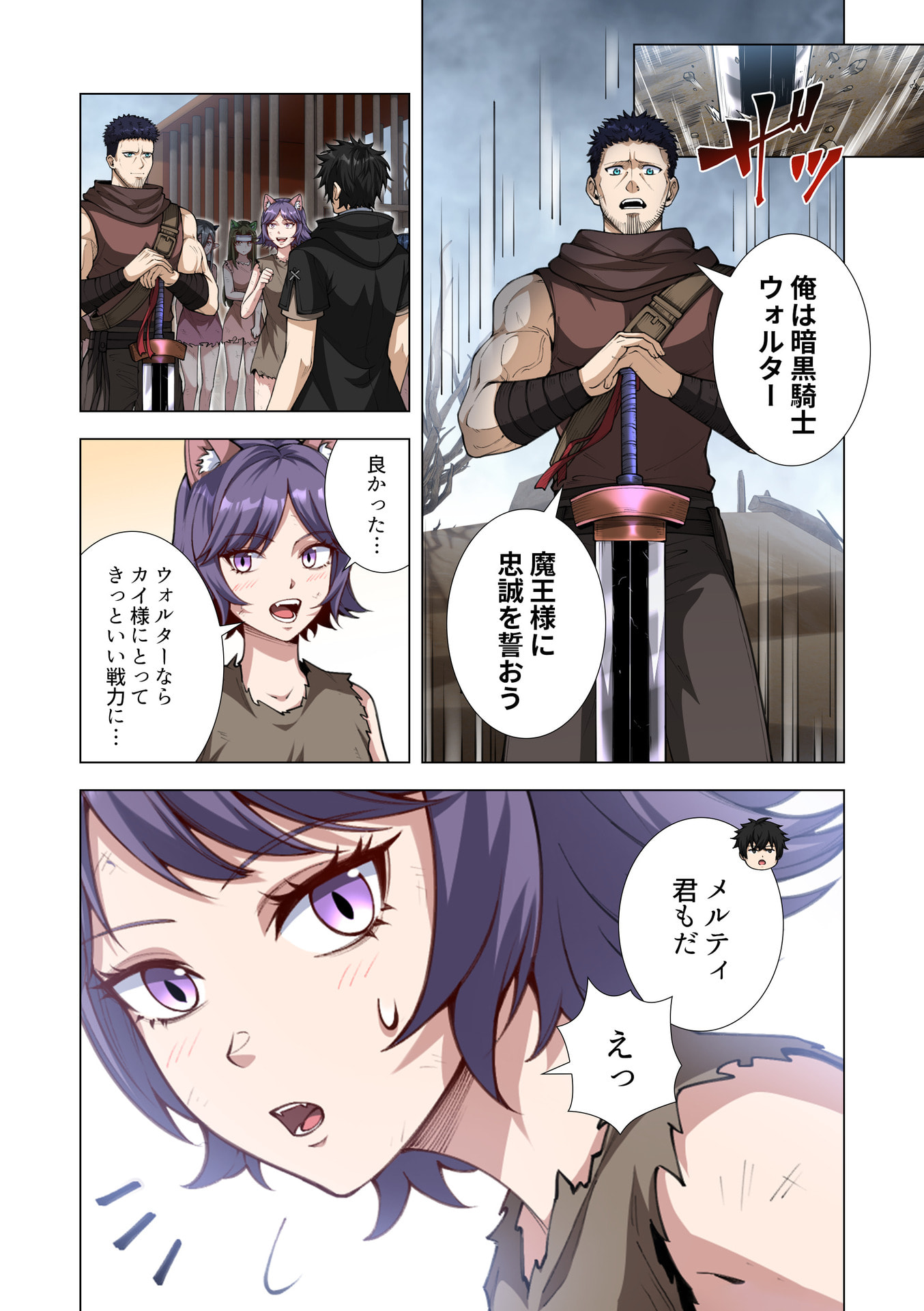 Kiraware Kuro Majutsushi no Yarinaoshi ~Yuusha ni Uragirare, Ryou Omoidatta Seijo to Inochi o Ubawareta Ore, Kako ni Modotte Subete o Torimodosu~ Chapter 11 32ページ