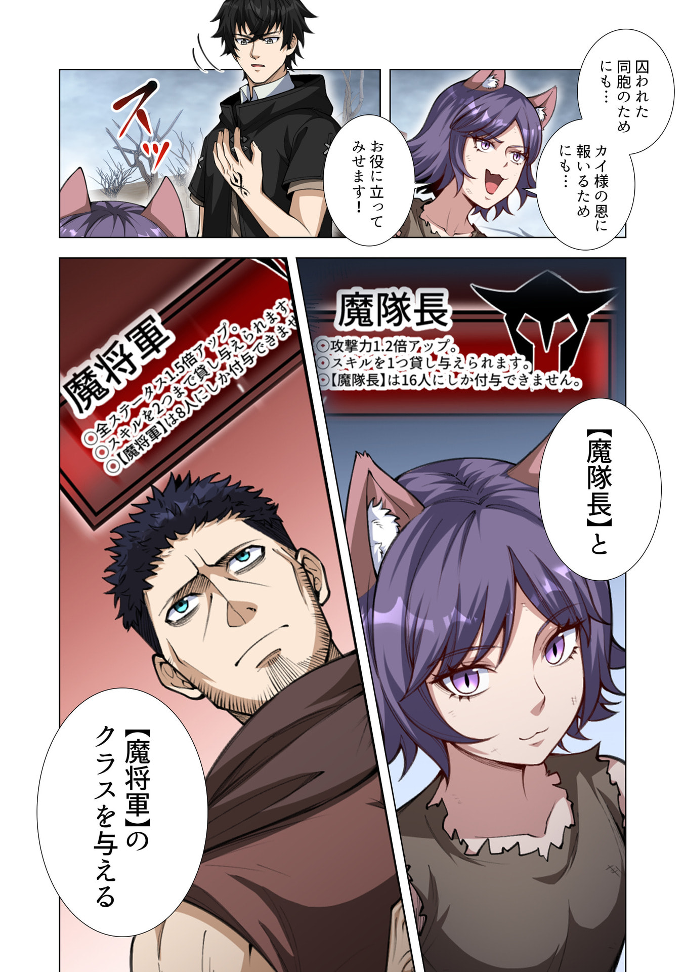 Kiraware Kuro Majutsushi no Yarinaoshi ~Yuusha ni Uragirare, Ryou Omoidatta Seijo to Inochi o Ubawareta Ore, Kako ni Modotte Subete o Torimodosu~ Chapter 11 34ページ
