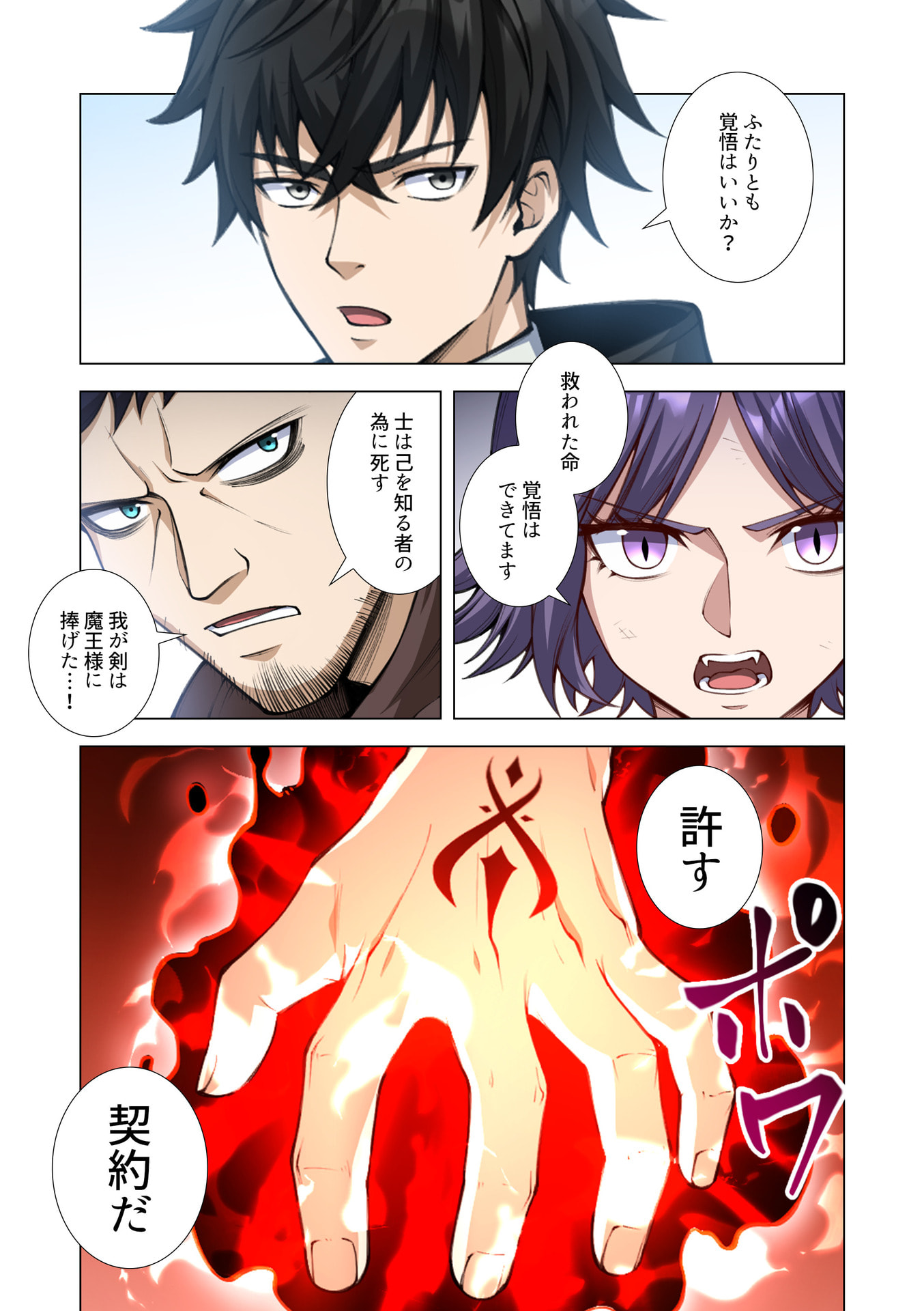 Kiraware Kuro Majutsushi no Yarinaoshi ~Yuusha ni Uragirare, Ryou Omoidatta Seijo to Inochi o Ubawareta Ore, Kako ni Modotte Subete o Torimodosu~ Chapter 11 35ページ