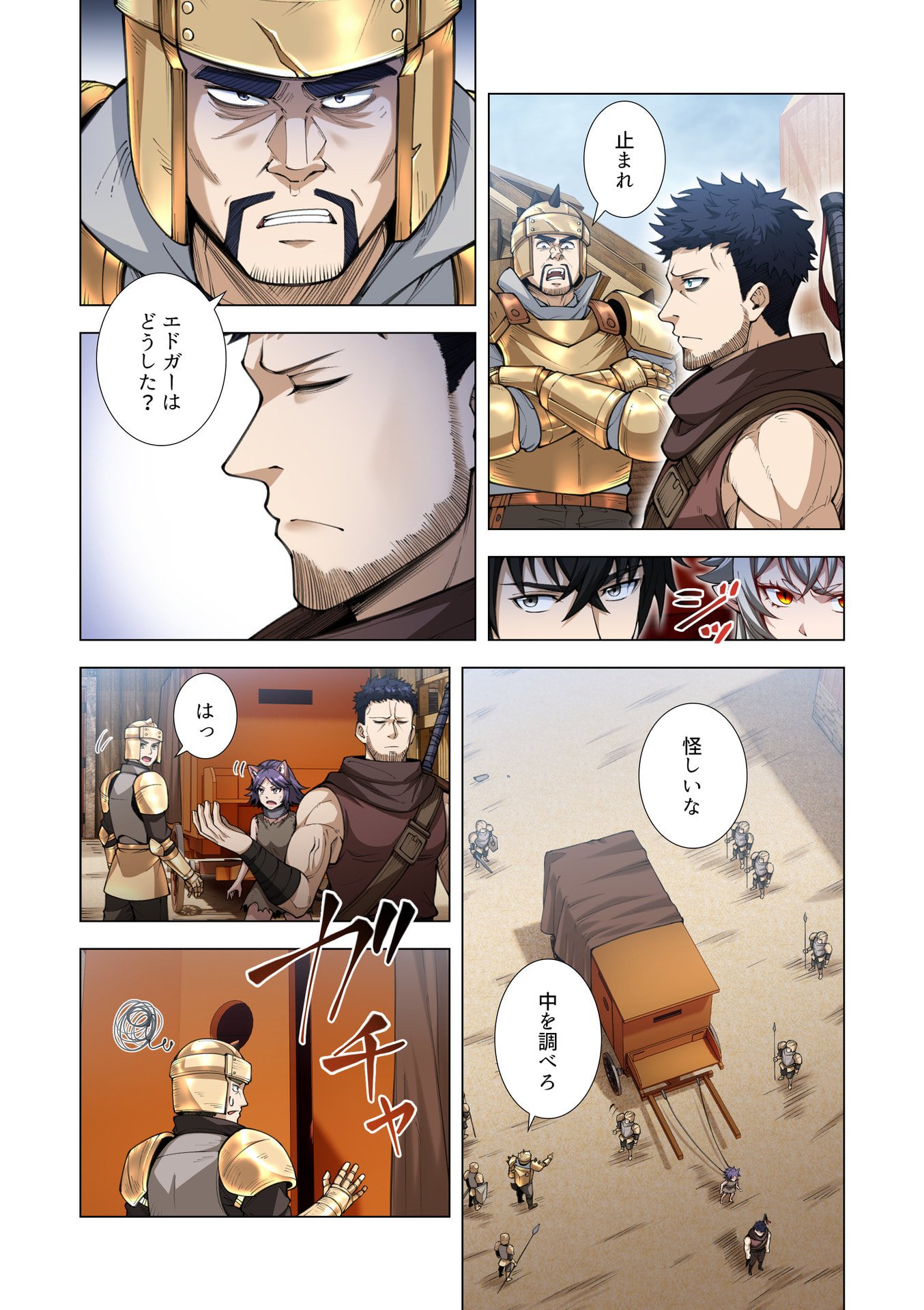 Kiraware Kuro Majutsushi no Yarinaoshi ~Yuusha ni Uragirare, Ryou Omoidatta Seijo to Inochi o Ubawareta Ore, Kako ni Modotte Subete o Torimodosu~ Chapter 11 38ページ
