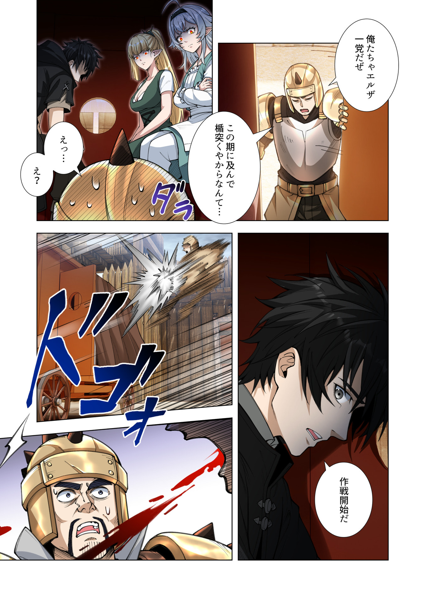 Kiraware Kuro Majutsushi no Yarinaoshi ~Yuusha ni Uragirare, Ryou Omoidatta Seijo to Inochi o Ubawareta Ore, Kako ni Modotte Subete o Torimodosu~ Chapter 11 39ページ