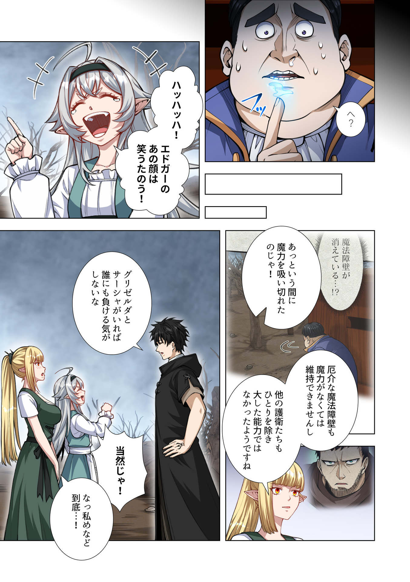 Kiraware Kuro Majutsushi no Yarinaoshi ~Yuusha ni Uragirare, Ryou Omoidatta Seijo to Inochi o Ubawareta Ore, Kako ni Modotte Subete o Torimodosu~ Chapter 11 5ページ
