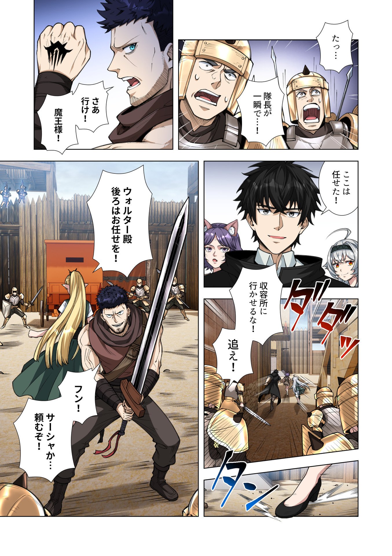 Kiraware Kuro Majutsushi no Yarinaoshi ~Yuusha ni Uragirare, Ryou Omoidatta Seijo to Inochi o Ubawareta Ore, Kako ni Modotte Subete o Torimodosu~ Chapter 11 41ページ