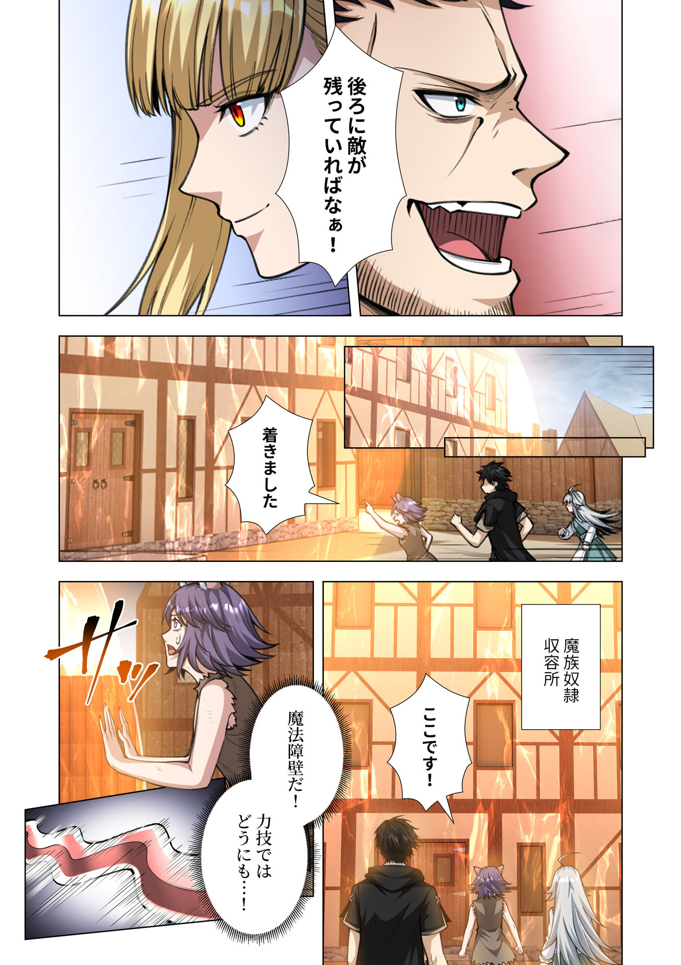 Kiraware Kuro Majutsushi no Yarinaoshi ~Yuusha ni Uragirare, Ryou Omoidatta Seijo to Inochi o Ubawareta Ore, Kako ni Modotte Subete o Torimodosu~ Chapter 11 42ページ