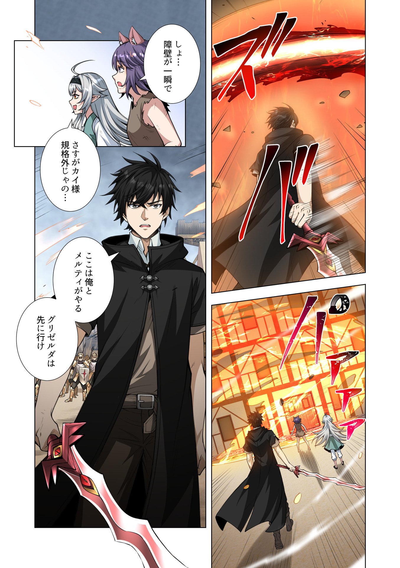 Kiraware Kuro Majutsushi no Yarinaoshi ~Yuusha ni Uragirare, Ryou Omoidatta Seijo to Inochi o Ubawareta Ore, Kako ni Modotte Subete o Torimodosu~ Chapter 11 43ページ