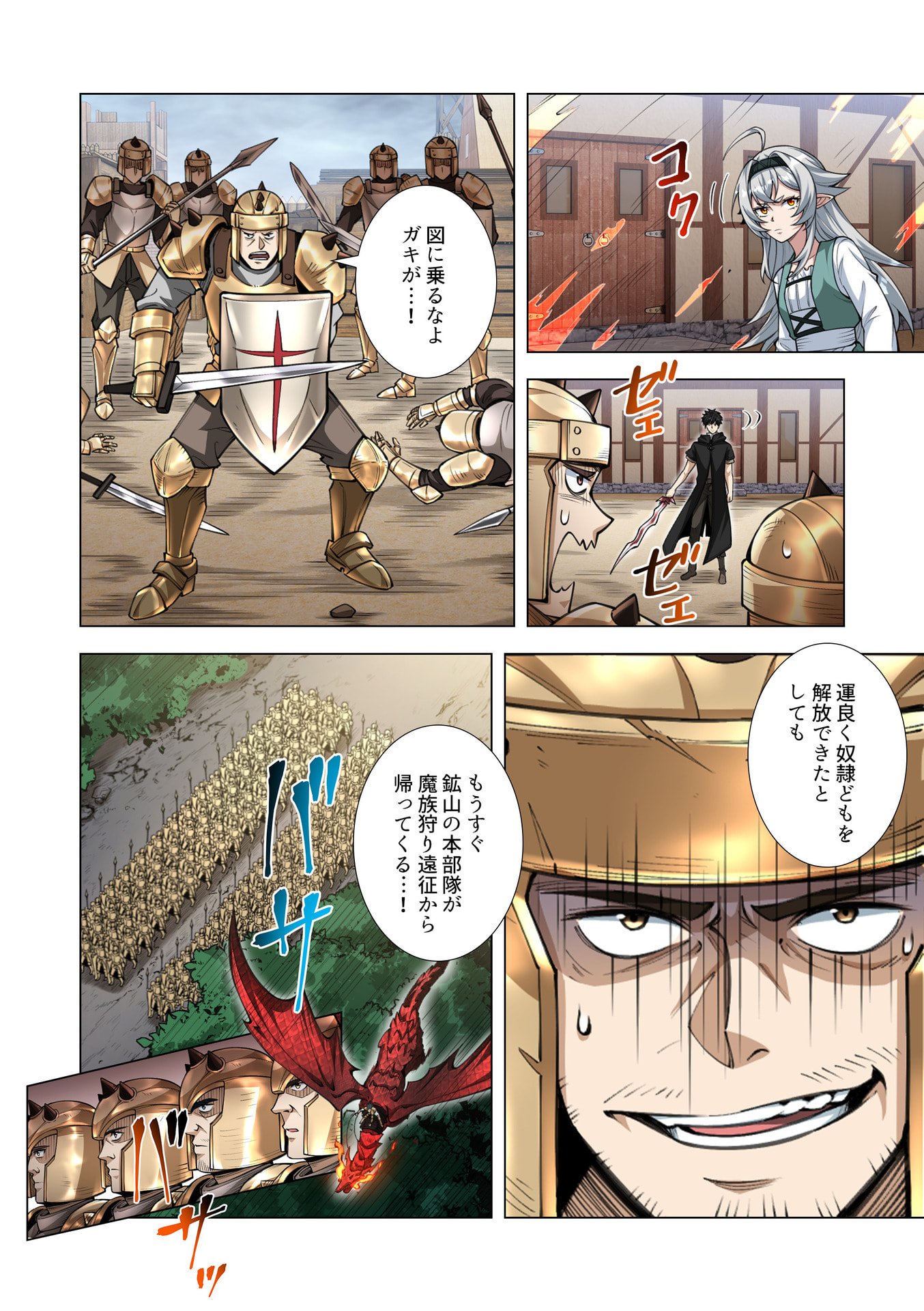 Kiraware Kuro Majutsushi no Yarinaoshi ~Yuusha ni Uragirare, Ryou Omoidatta Seijo to Inochi o Ubawareta Ore, Kako ni Modotte Subete o Torimodosu~ Chapter 11 44ページ
