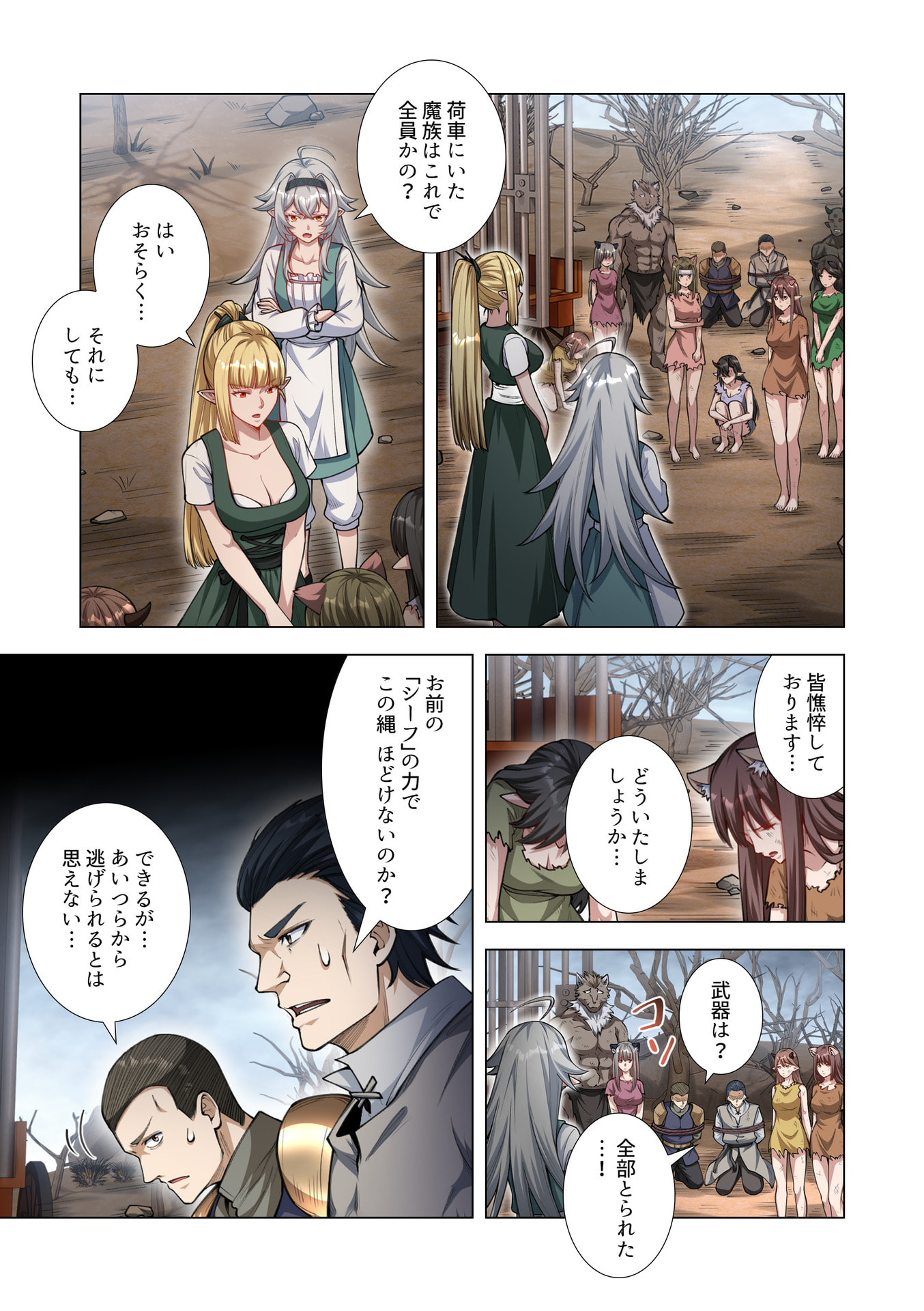 Kiraware Kuro Majutsushi no Yarinaoshi ~Yuusha ni Uragirare, Ryou Omoidatta Seijo to Inochi o Ubawareta Ore, Kako ni Modotte Subete o Torimodosu~ Chapter 11 7ページ