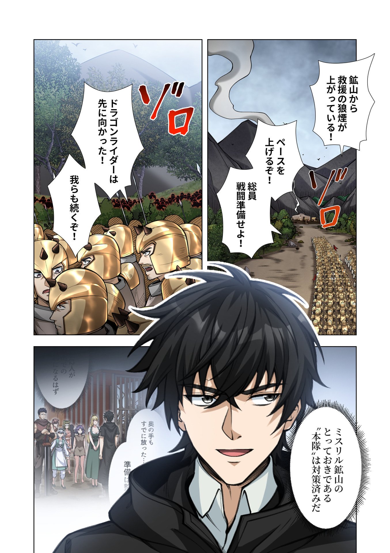 Kiraware Kuro Majutsushi no Yarinaoshi ~Yuusha ni Uragirare, Ryou Omoidatta Seijo to Inochi o Ubawareta Ore, Kako ni Modotte Subete o Torimodosu~ Chapter 12 2ページ
