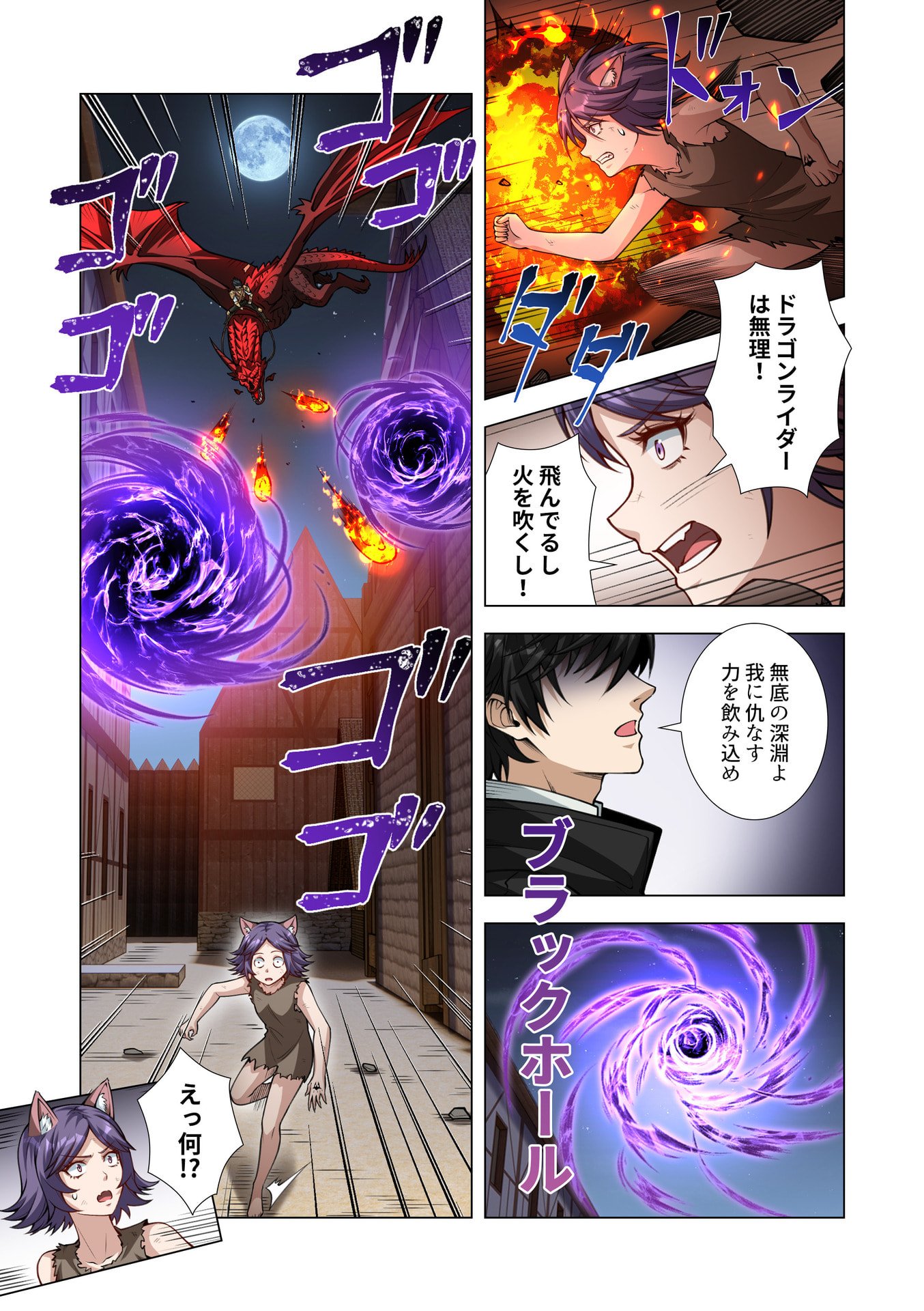 Kiraware Kuro Majutsushi no Yarinaoshi ~Yuusha ni Uragirare, Ryou Omoidatta Seijo to Inochi o Ubawareta Ore, Kako ni Modotte Subete o Torimodosu~ Chapter 12 11ページ
