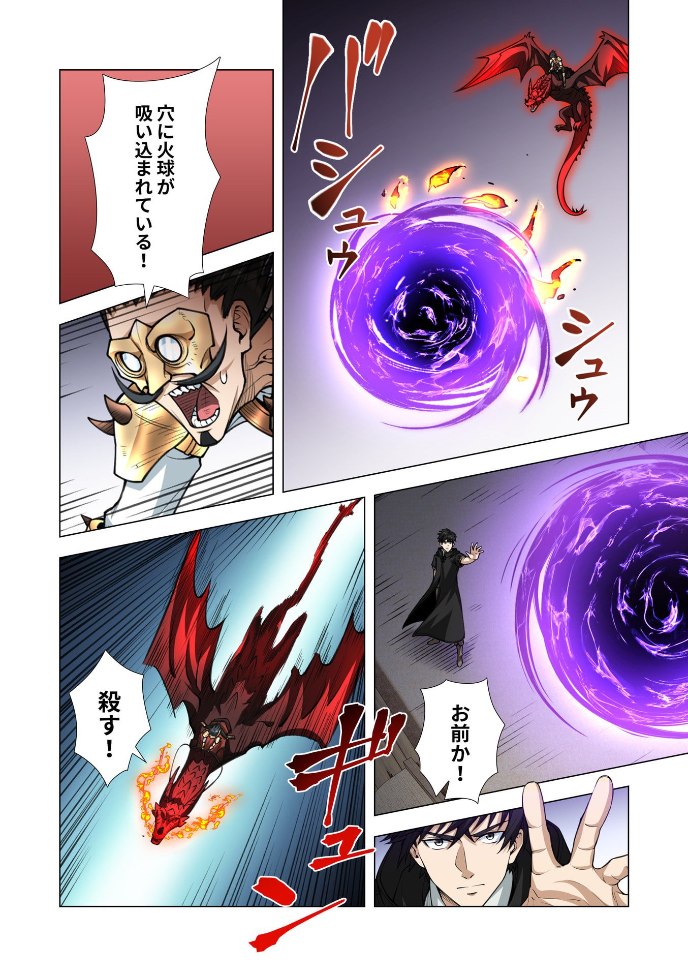 Kiraware Kuro Majutsushi no Yarinaoshi ~Yuusha ni Uragirare, Ryou Omoidatta Seijo to Inochi o Ubawareta Ore, Kako ni Modotte Subete o Torimodosu~ Chapter 12 12ページ