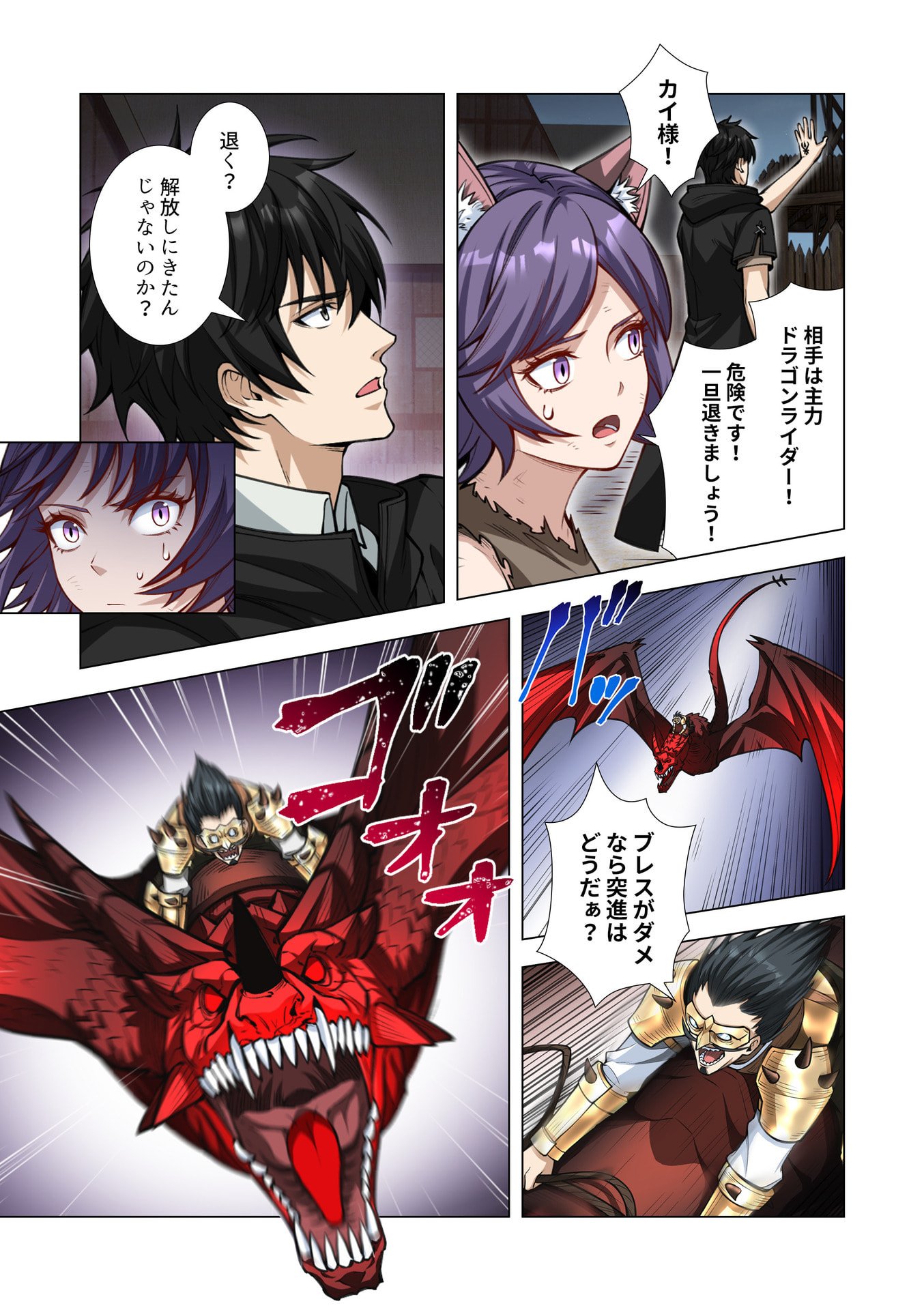 Kiraware Kuro Majutsushi no Yarinaoshi ~Yuusha ni Uragirare, Ryou Omoidatta Seijo to Inochi o Ubawareta Ore, Kako ni Modotte Subete o Torimodosu~ Chapter 12 13ページ